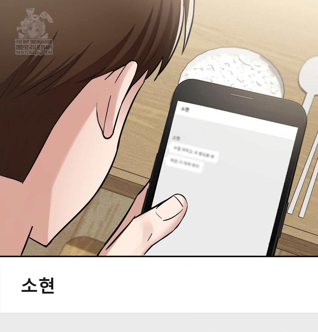 My Story On My Stepsisters Secret Account Raw - Chapter 8 [photo 95] - MangaPorn