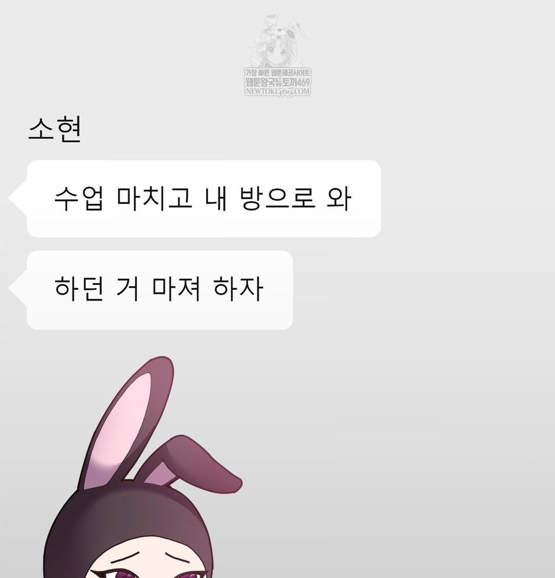 My Story On My Stepsisters Secret Account Raw - Chapter 8 [photo 96] - MangaPorn