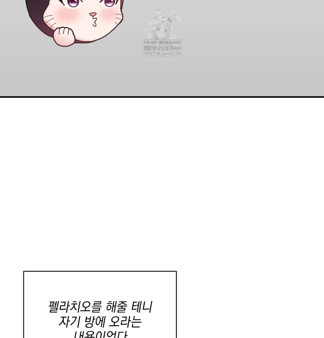 My Story On My Stepsisters Secret Account Raw - Chapter 8 [photo 97] - MangaPorn