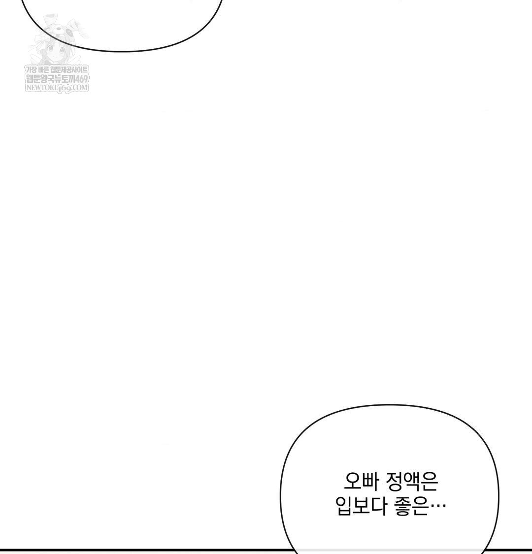 My Story On My Stepsisters Secret Account Raw - Chapter 9 [photo 108] - MangaPorn