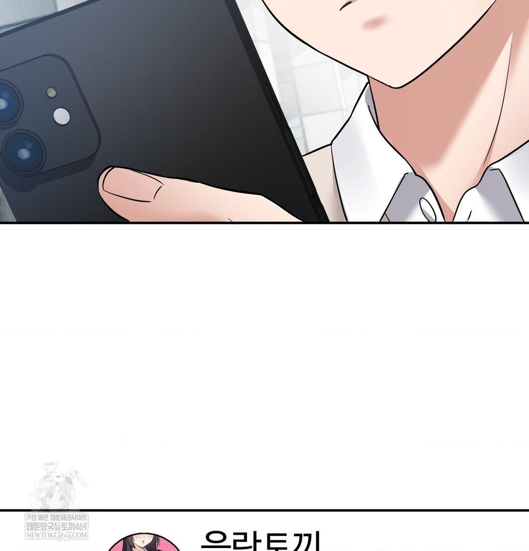 My Story On My Stepsisters Secret Account Raw - Chapter 9 [photo 11] - MangaPorn