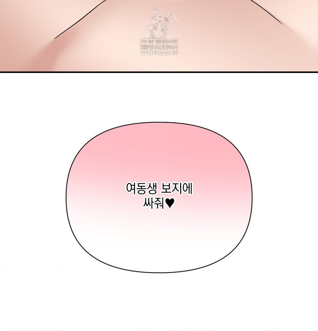 My Story On My Stepsisters Secret Account Raw - Chapter 9 [photo 112] - MangaPorn