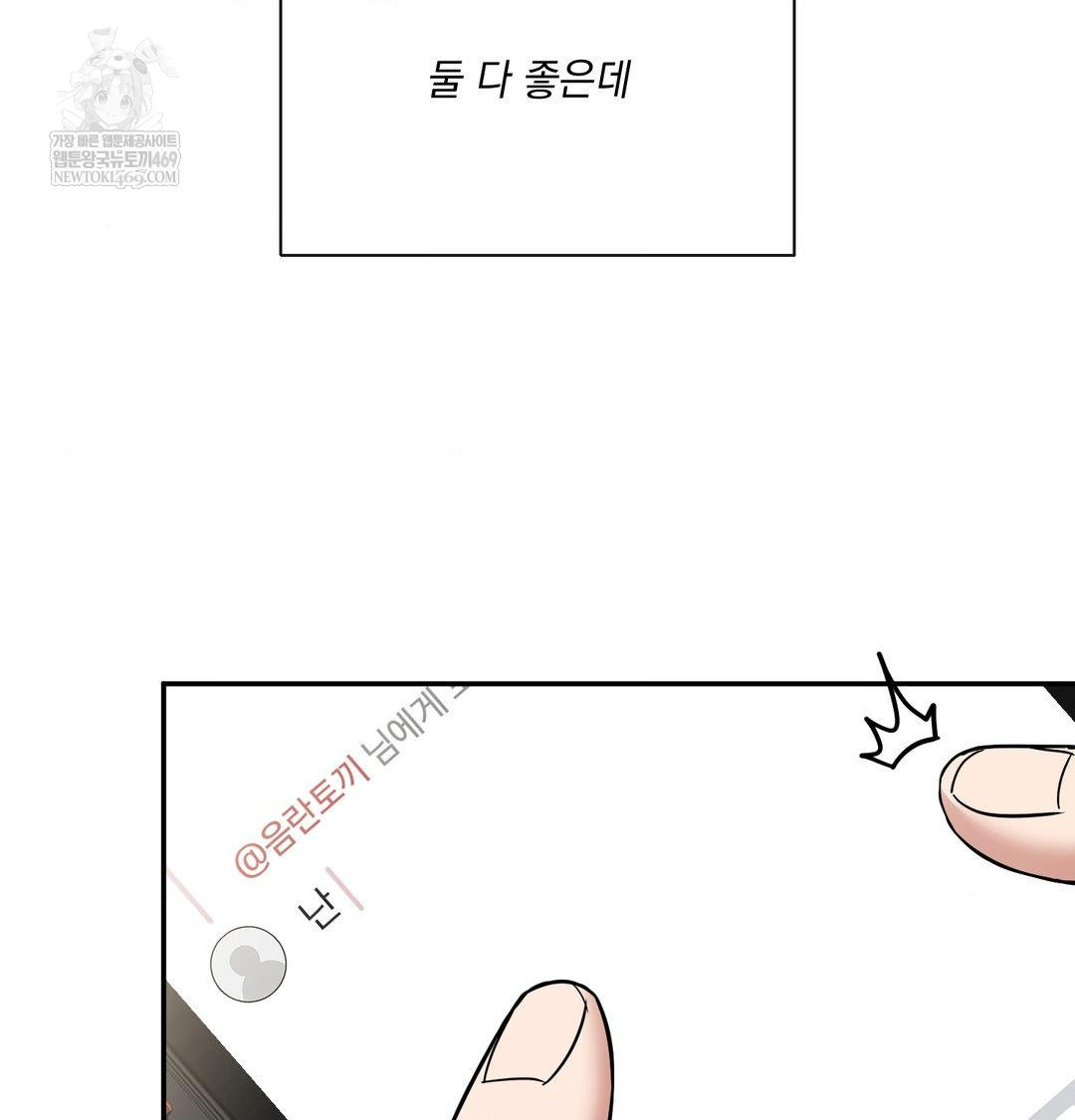 My Story On My Stepsisters Secret Account Raw - Chapter 9 [photo 18] - MangaPorn