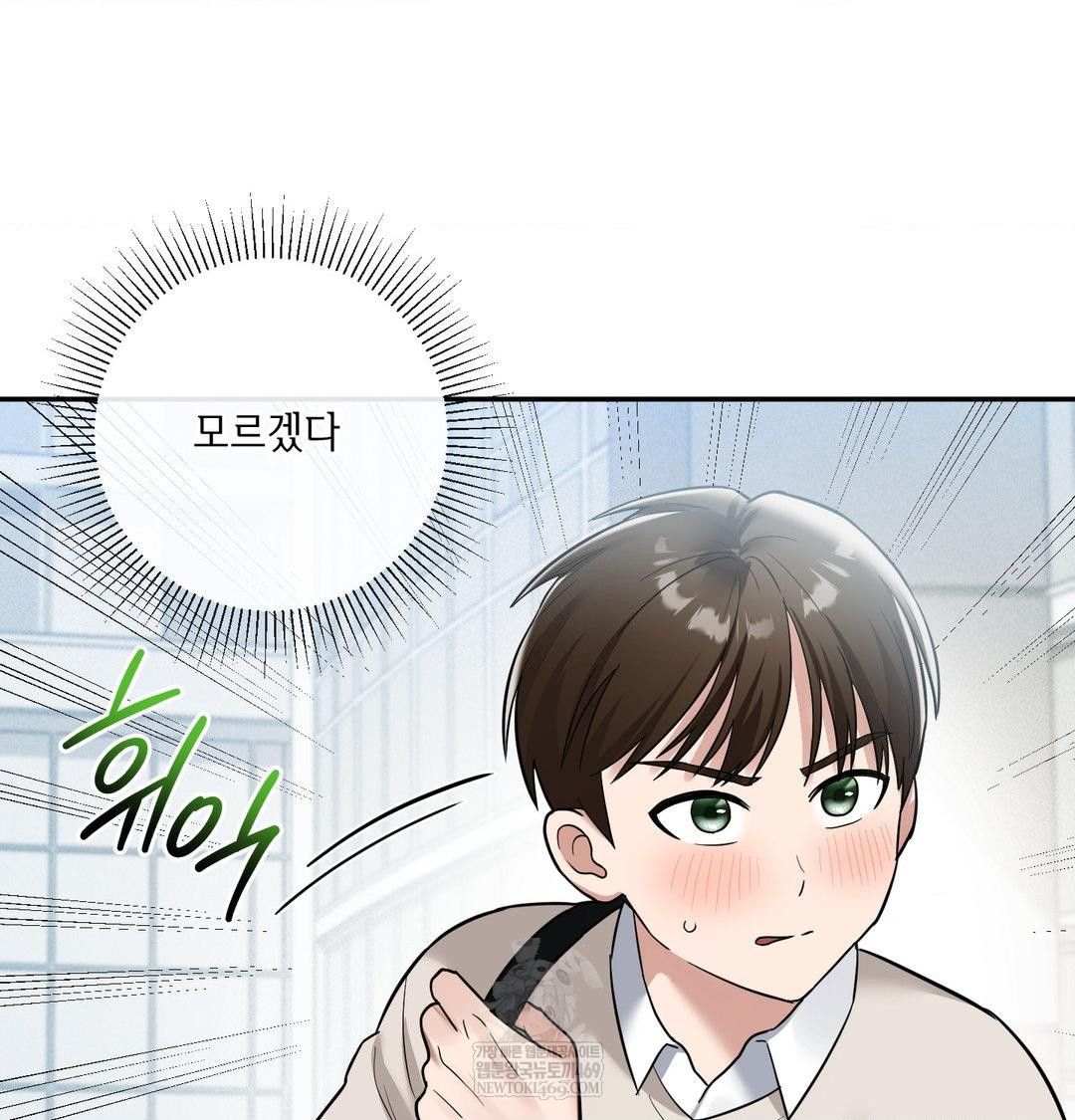 My Story On My Stepsisters Secret Account Raw - Chapter 9 [photo 21] - MangaPorn