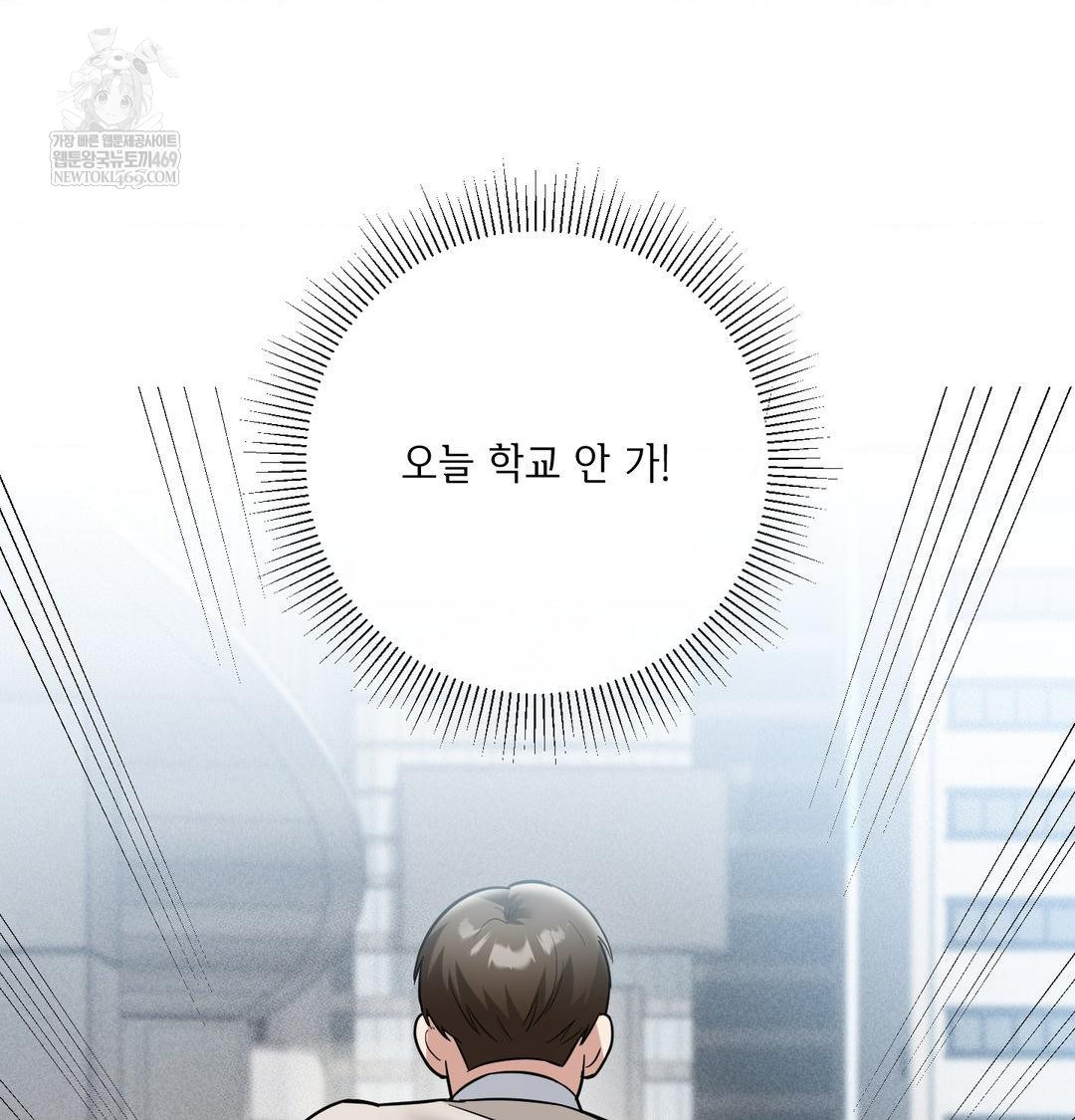 My Story On My Stepsisters Secret Account Raw - Chapter 9 [photo 23] - MangaPorn