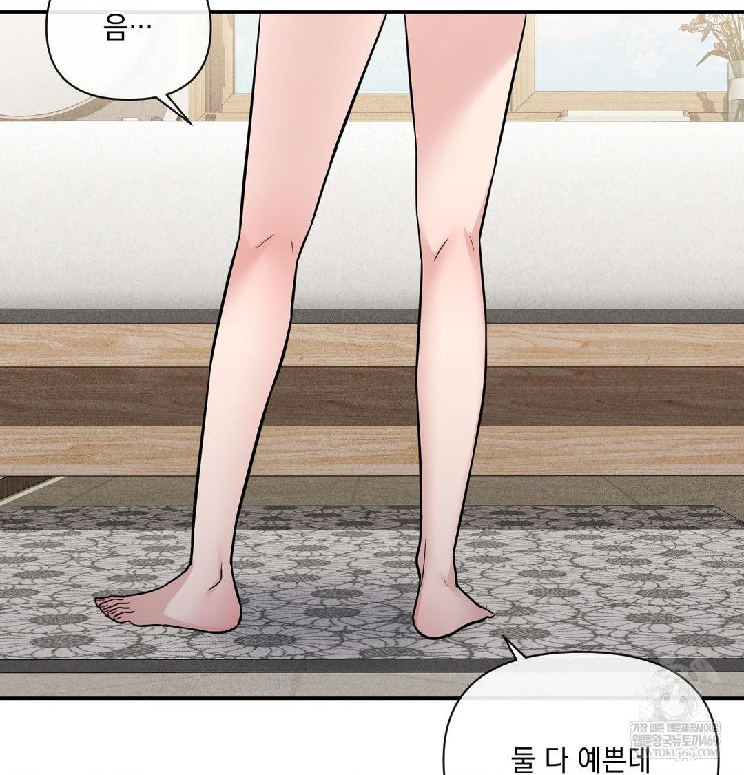 My Story On My Stepsisters Secret Account Raw - Chapter 9 [photo 31] - MangaPorn