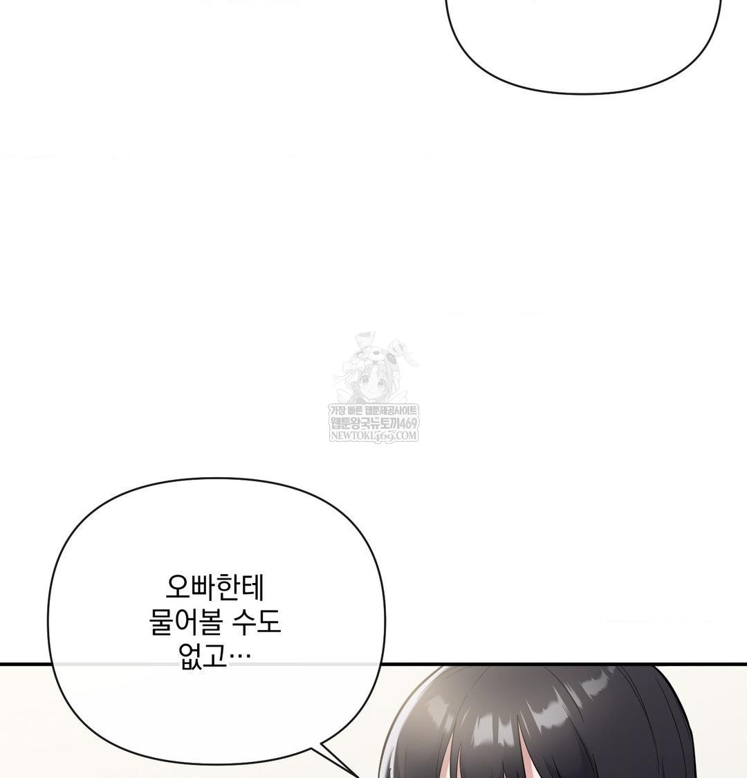 My Story On My Stepsisters Secret Account Raw - Chapter 9 [photo 32] - MangaPorn