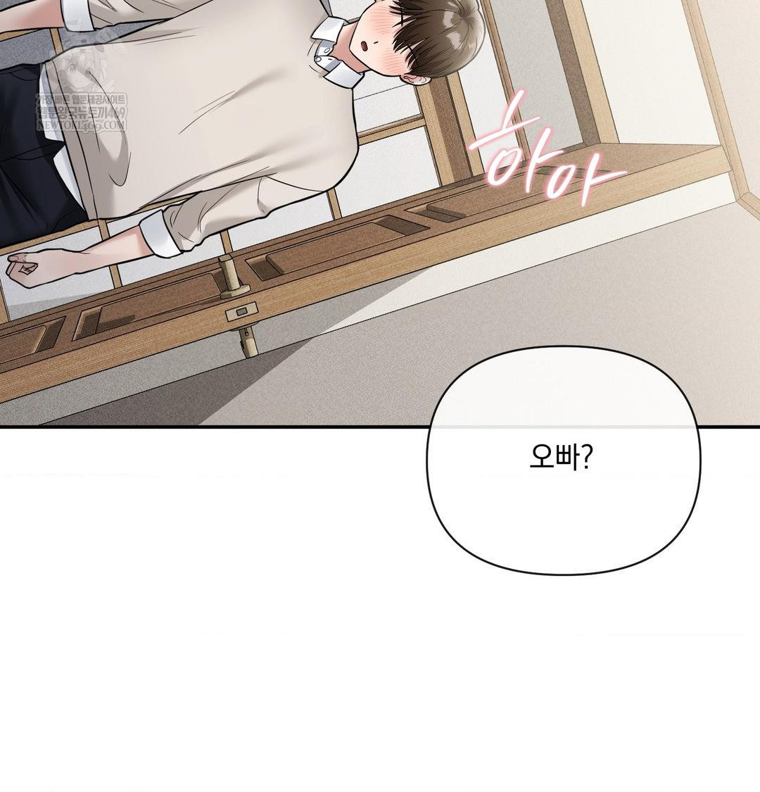 My Story On My Stepsisters Secret Account Raw - Chapter 9 [photo 39] - MangaPorn