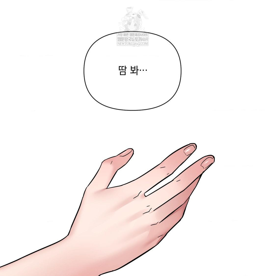 My Story On My Stepsisters Secret Account Raw - Chapter 9 [photo 50] - MangaPorn