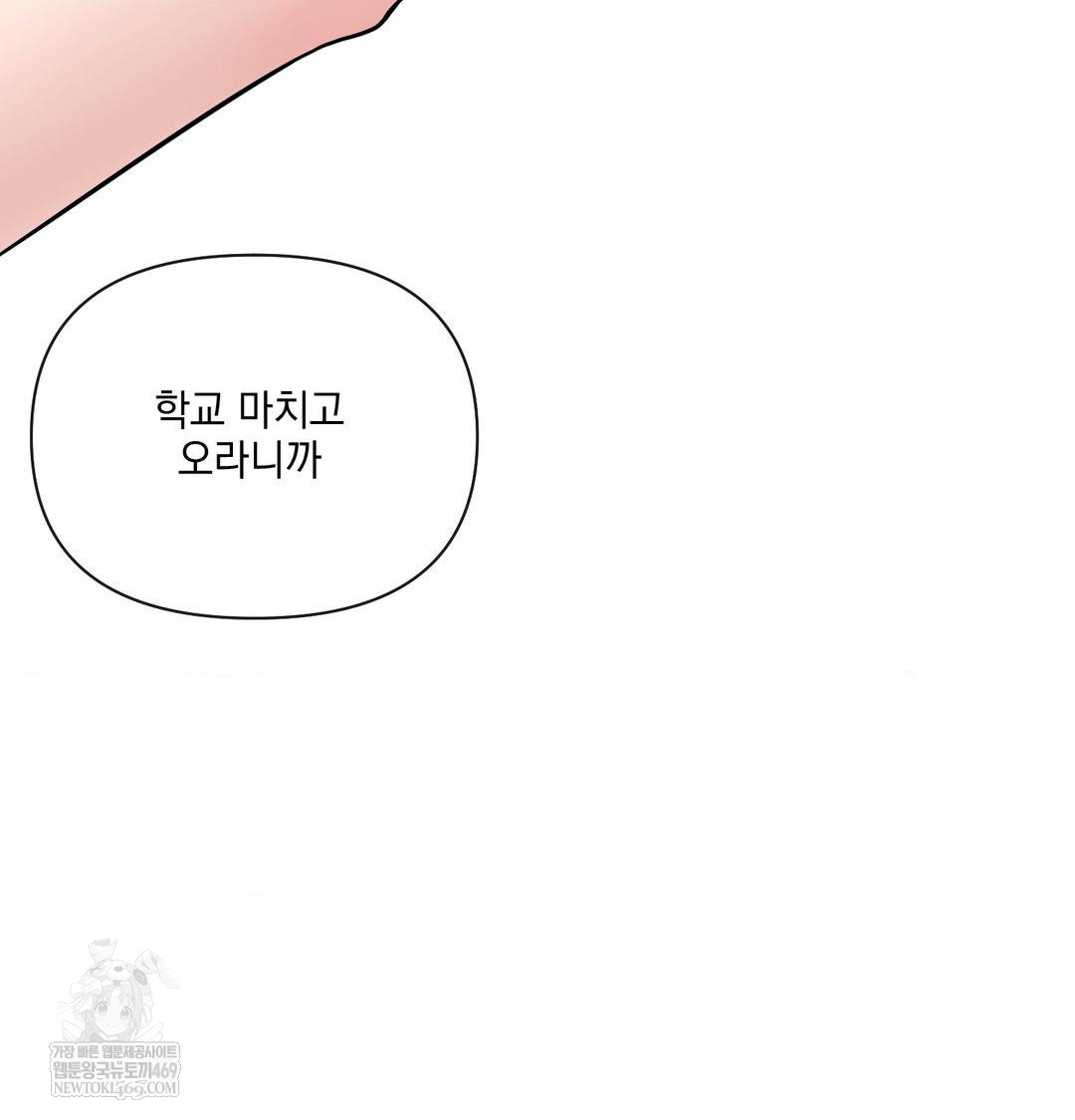 My Story On My Stepsisters Secret Account Raw - Chapter 9 [photo 51] - MangaPorn