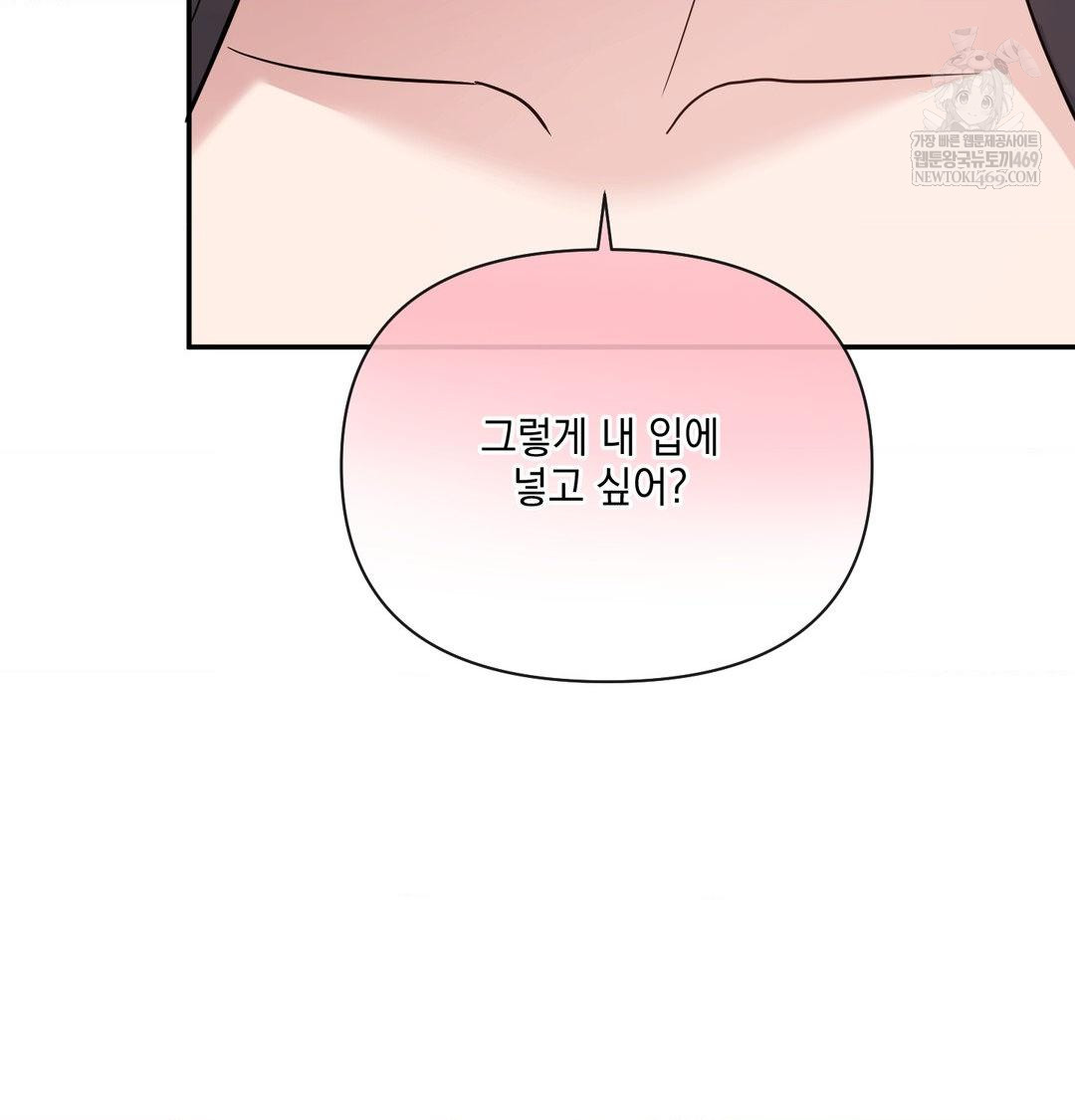 My Story On My Stepsisters Secret Account Raw - Chapter 9 [photo 56] - MangaPorn