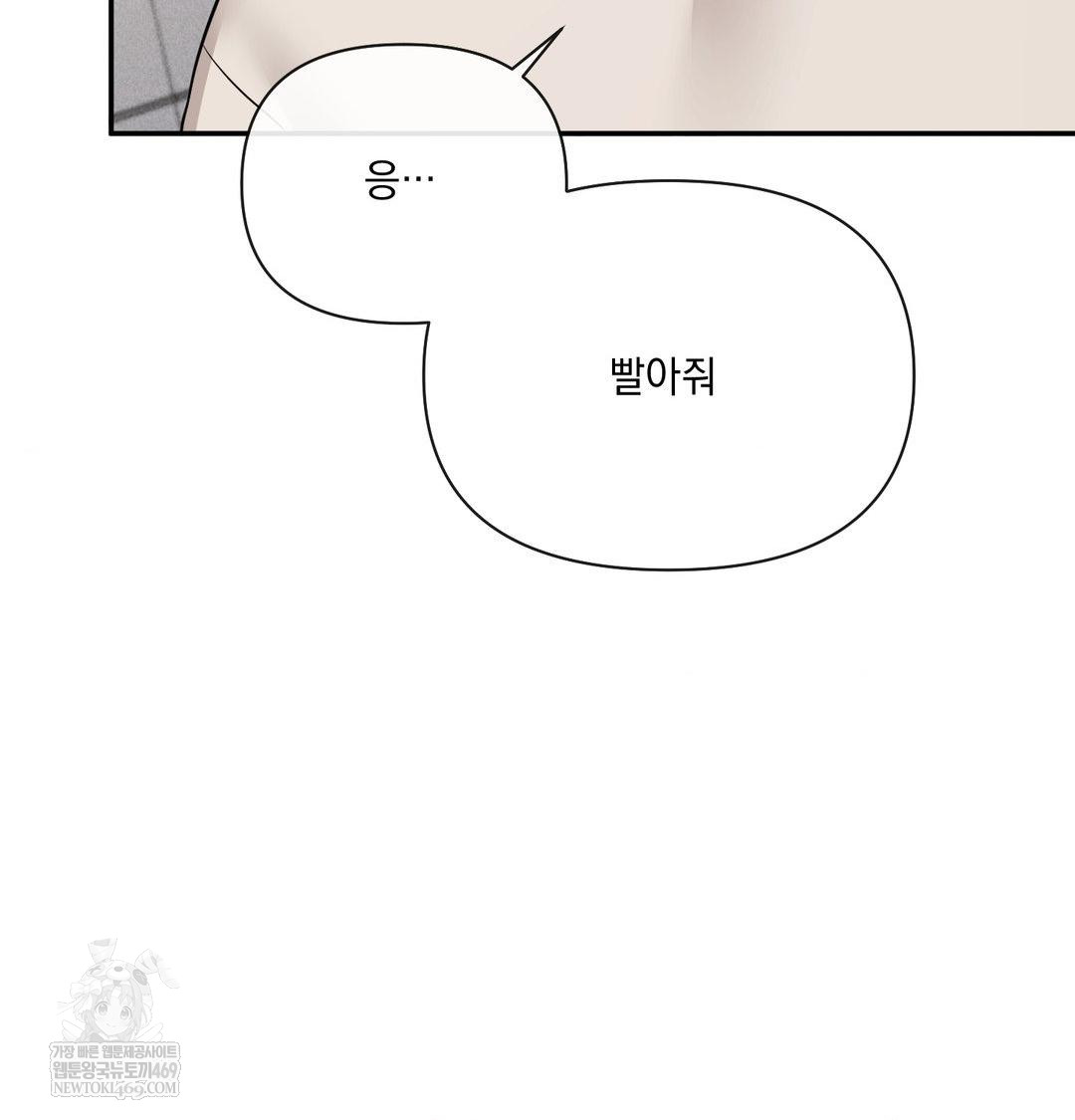 My Story On My Stepsisters Secret Account Raw - Chapter 9 [photo 59] - MangaPorn