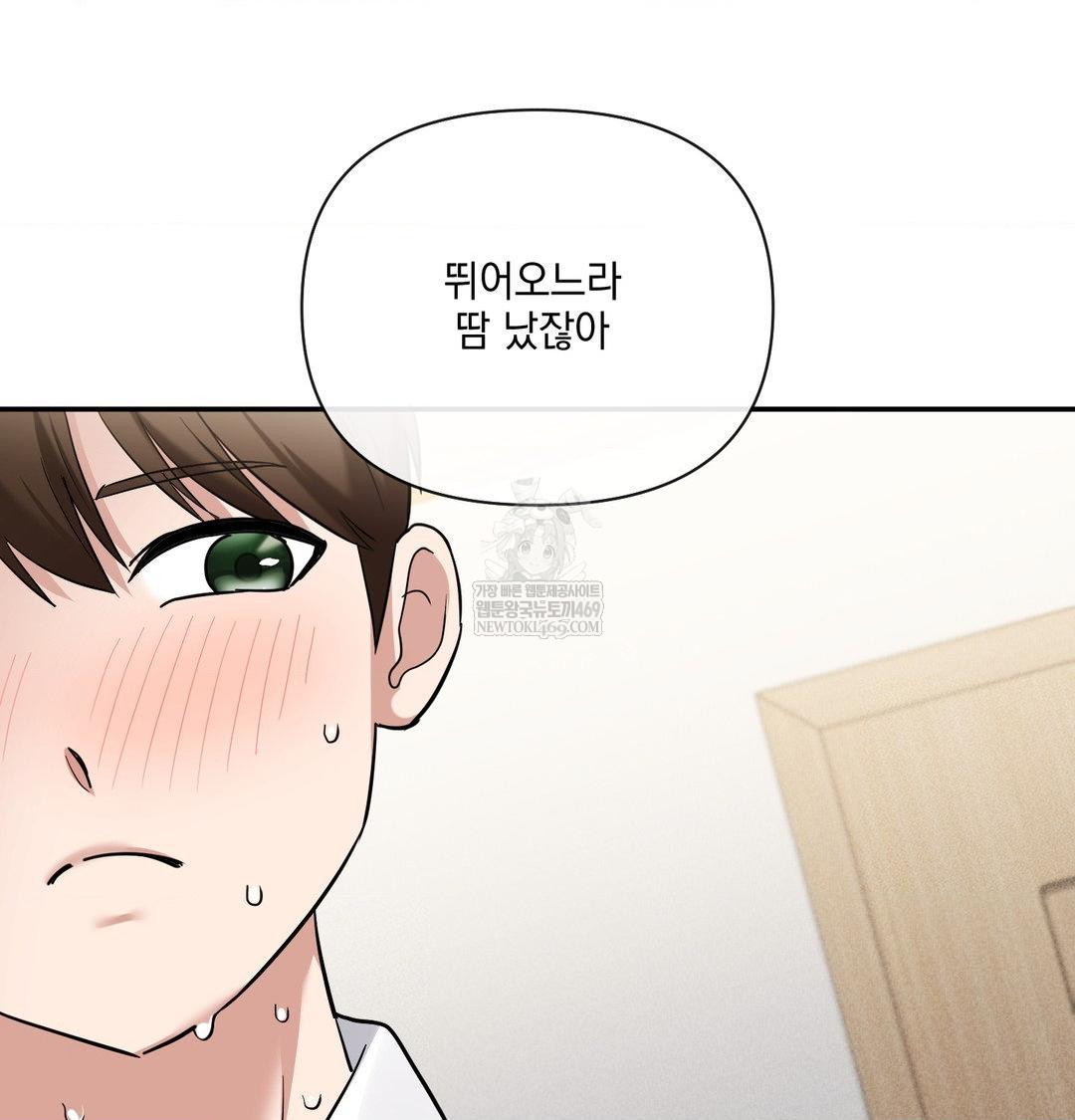 My Story On My Stepsisters Secret Account Raw - Chapter 9 [photo 62] - MangaPorn