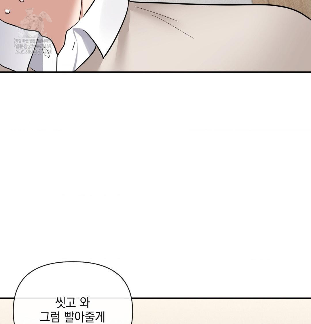 My Story On My Stepsisters Secret Account Raw - Chapter 9 [photo 63] - MangaPorn