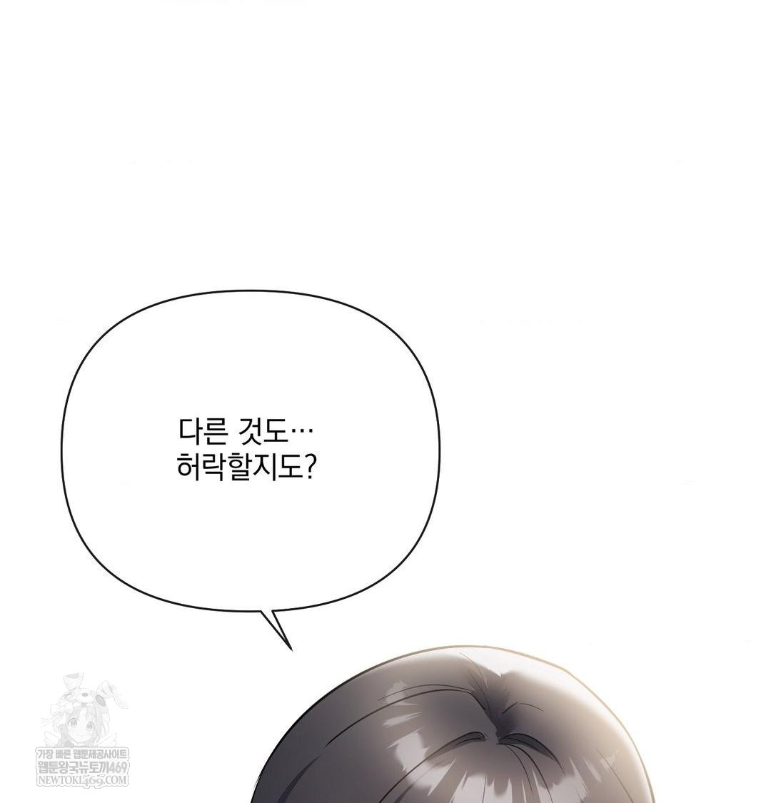 My Story On My Stepsisters Secret Account Raw - Chapter 9 [photo 65] - MangaPorn