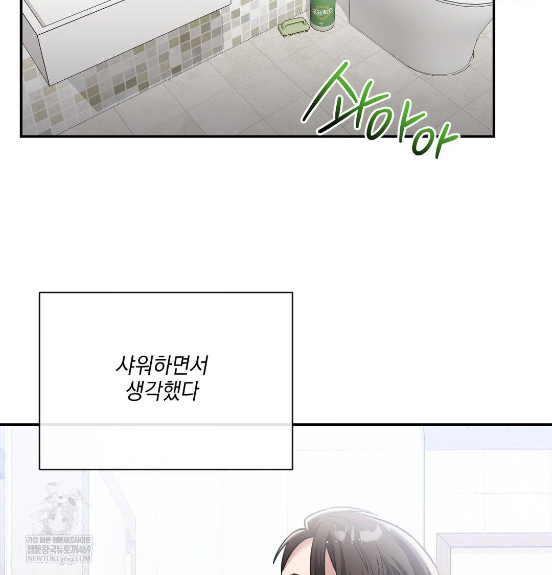 My Story On My Stepsisters Secret Account Raw - Chapter 9 [photo 69] - MangaPorn