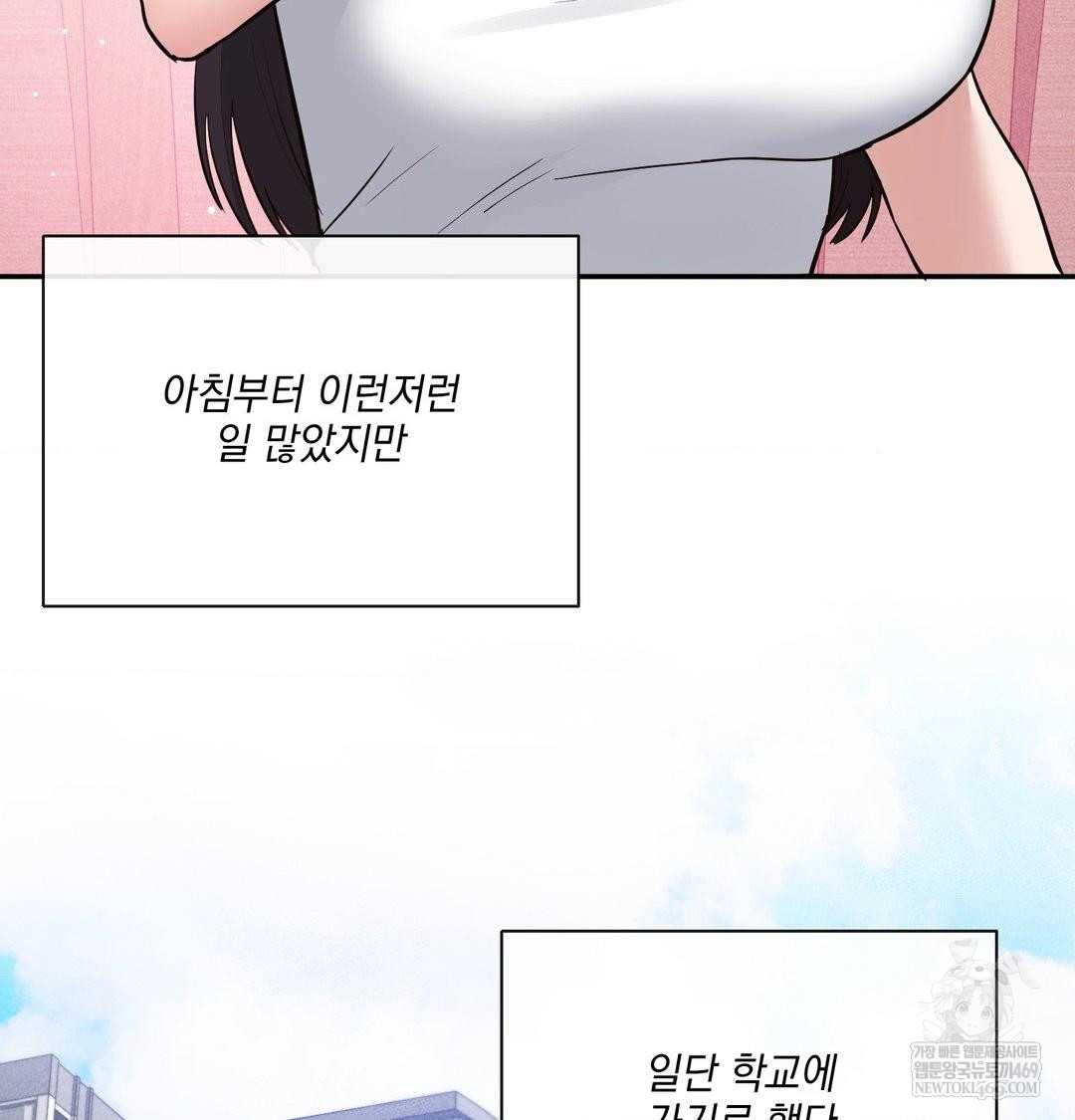 My Story On My Stepsisters Secret Account Raw - Chapter 9 [photo 7] - MangaPorn