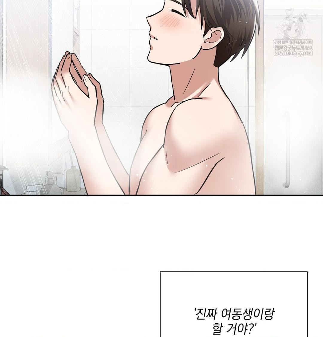 My Story On My Stepsisters Secret Account Raw - Chapter 9 [photo 70] - MangaPorn