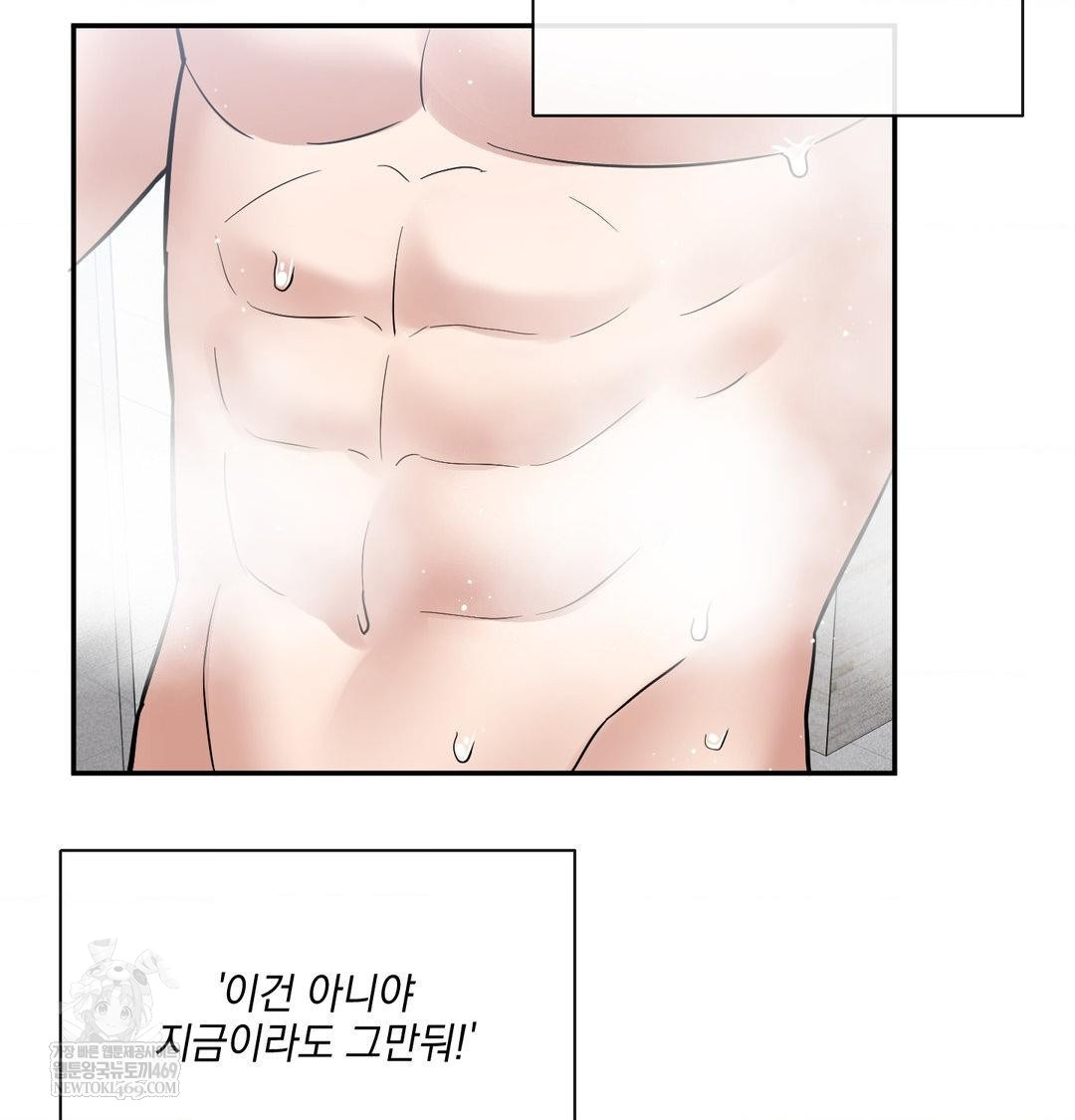 My Story On My Stepsisters Secret Account Raw - Chapter 9 [photo 71] - MangaPorn