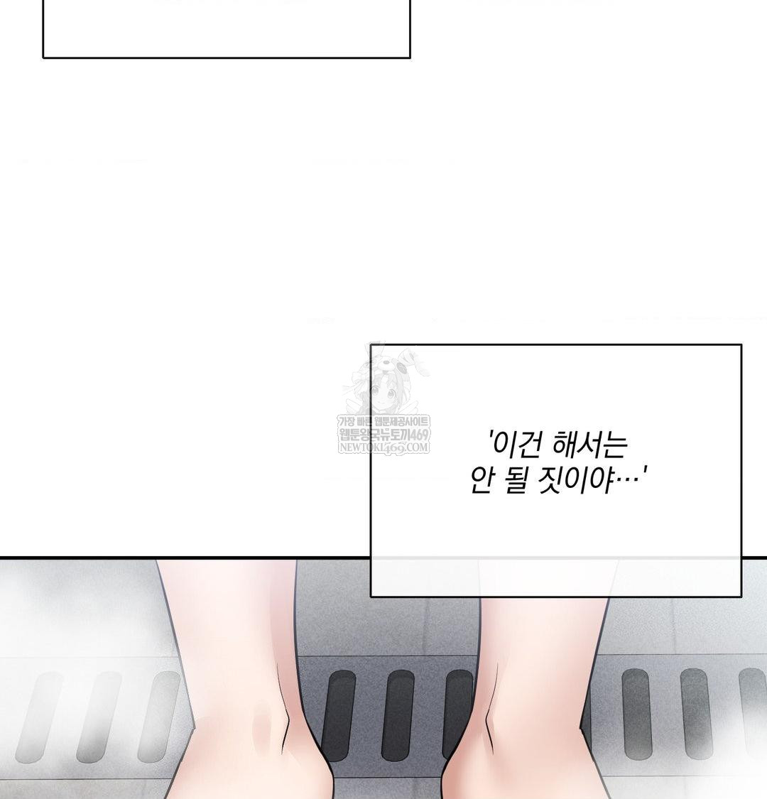 My Story On My Stepsisters Secret Account Raw - Chapter 9 [photo 72] - MangaPorn