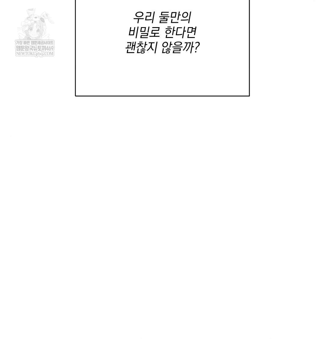 My Story On My Stepsisters Secret Account Raw - Chapter 9 [photo 76] - MangaPorn