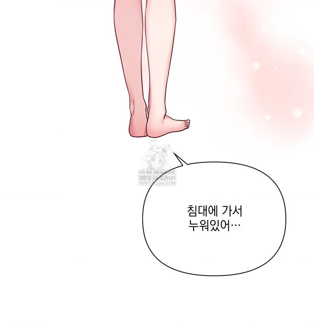 My Story On My Stepsisters Secret Account Raw - Chapter 9 [photo 81] - MangaPorn