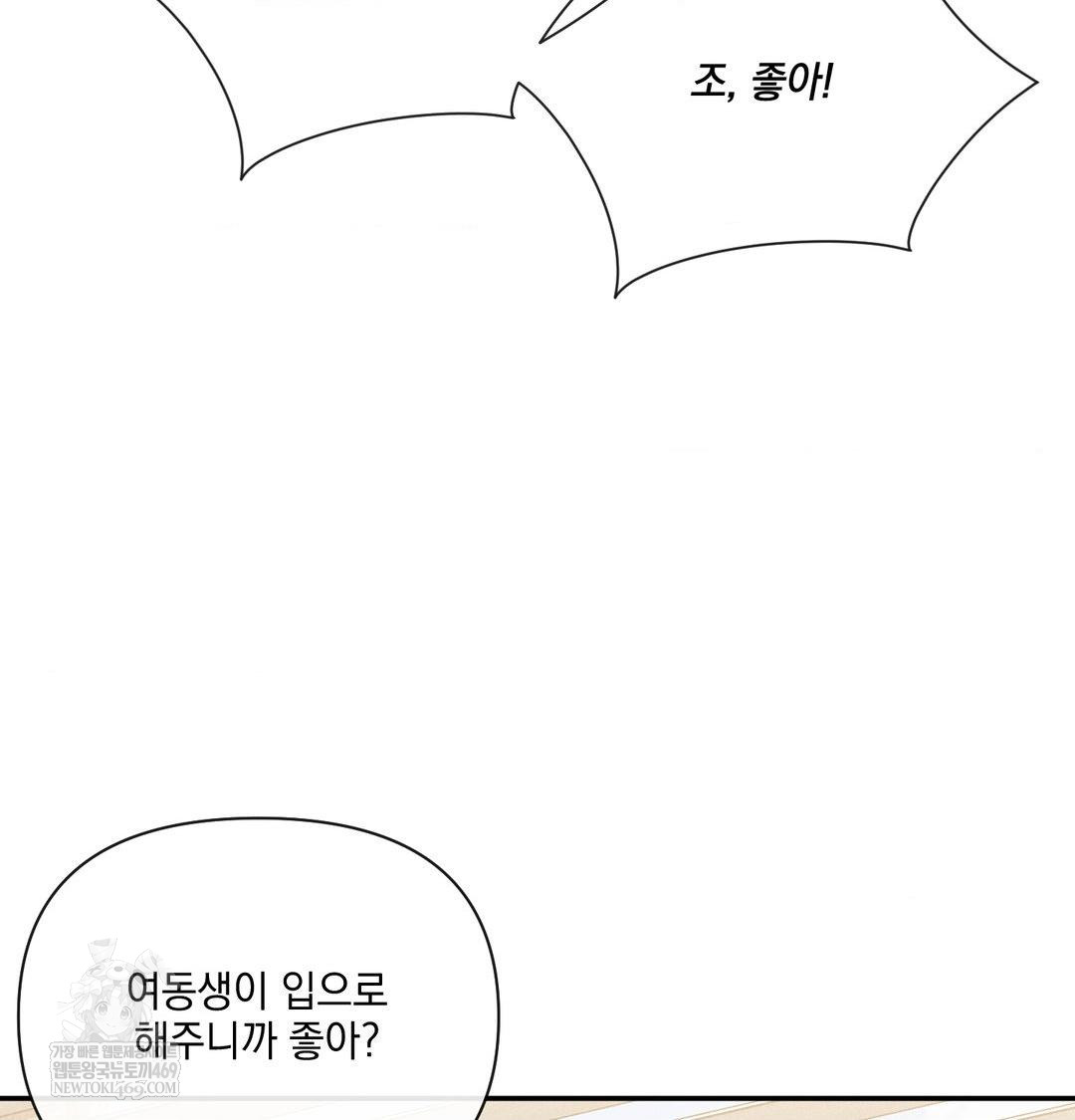 My Story On My Stepsisters Secret Account Raw - Chapter 9 [photo 99] - MangaPorn