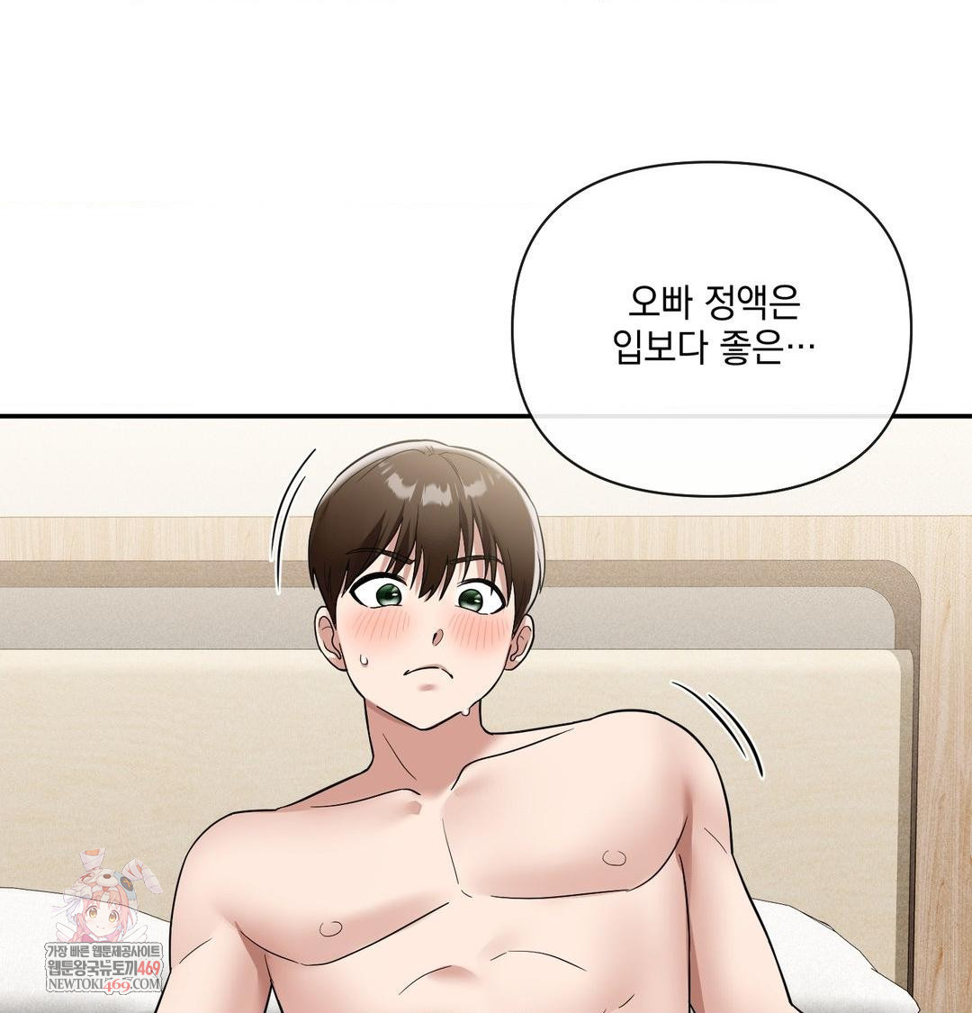 My Story On My Stepsisters Secret Account Raw - Chapter 10 [photo 1] - MangaPorn