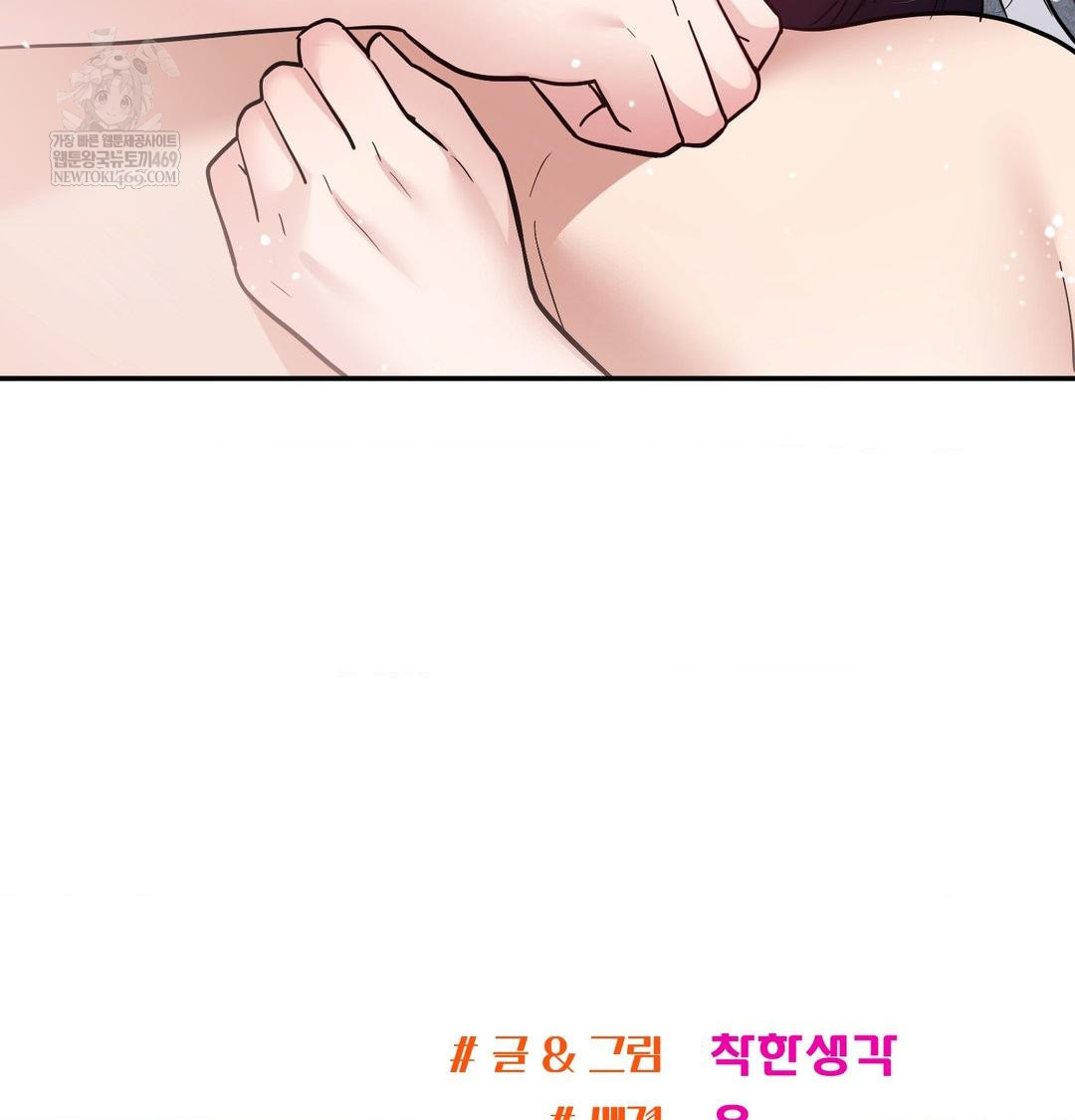 My Story On My Stepsisters Secret Account Raw - Chapter 10 [photo 106] - MangaPorn