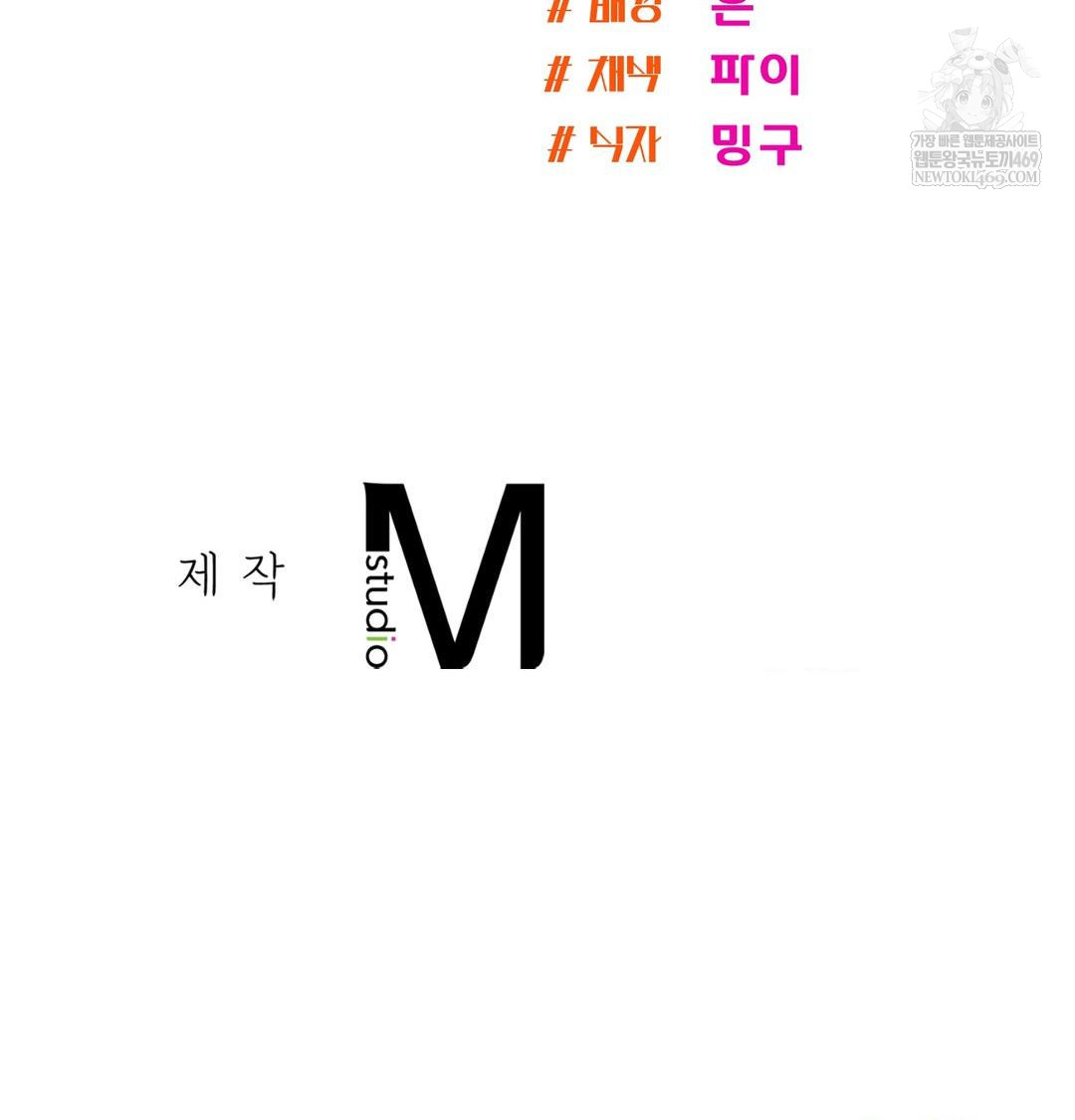 My Story On My Stepsisters Secret Account Raw - Chapter 10 [photo 107] - MangaPorn