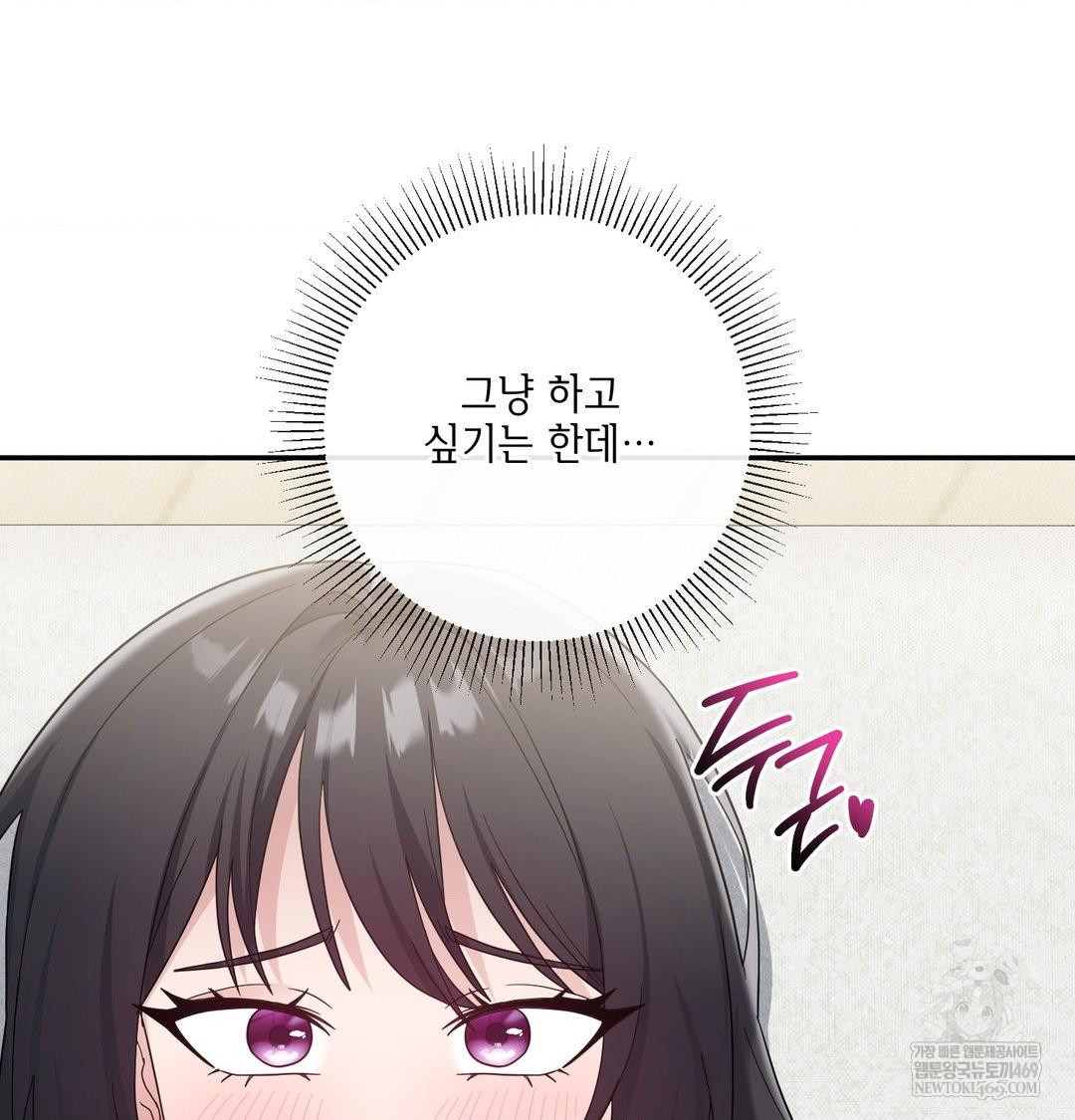 My Story On My Stepsisters Secret Account Raw - Chapter 10 [photo 11] - MangaPorn