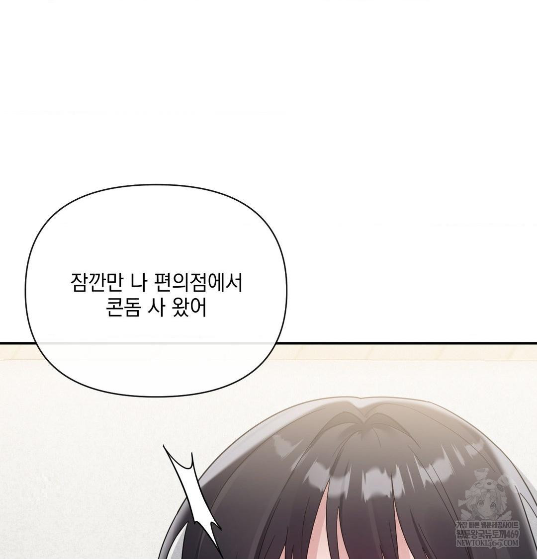 My Story On My Stepsisters Secret Account Raw - Chapter 10 [photo 13] - MangaPorn