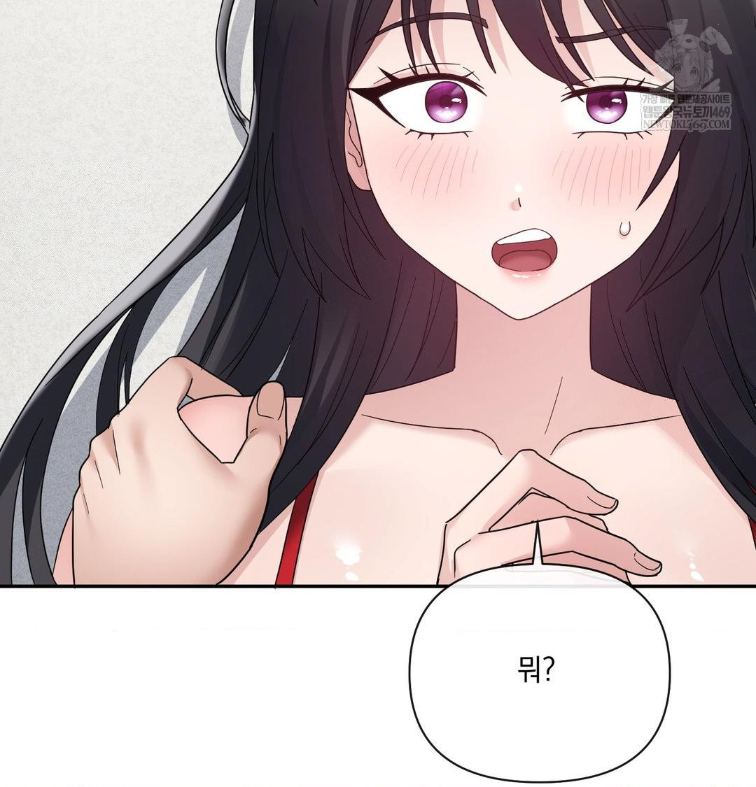 My Story On My Stepsisters Secret Account Raw - Chapter 10 [photo 14] - MangaPorn