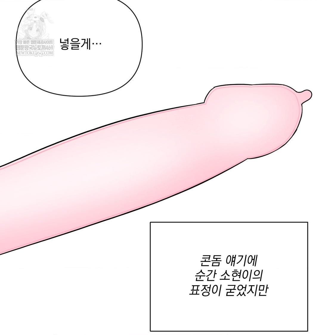 My Story On My Stepsisters Secret Account Raw - Chapter 10 [photo 18] - MangaPorn