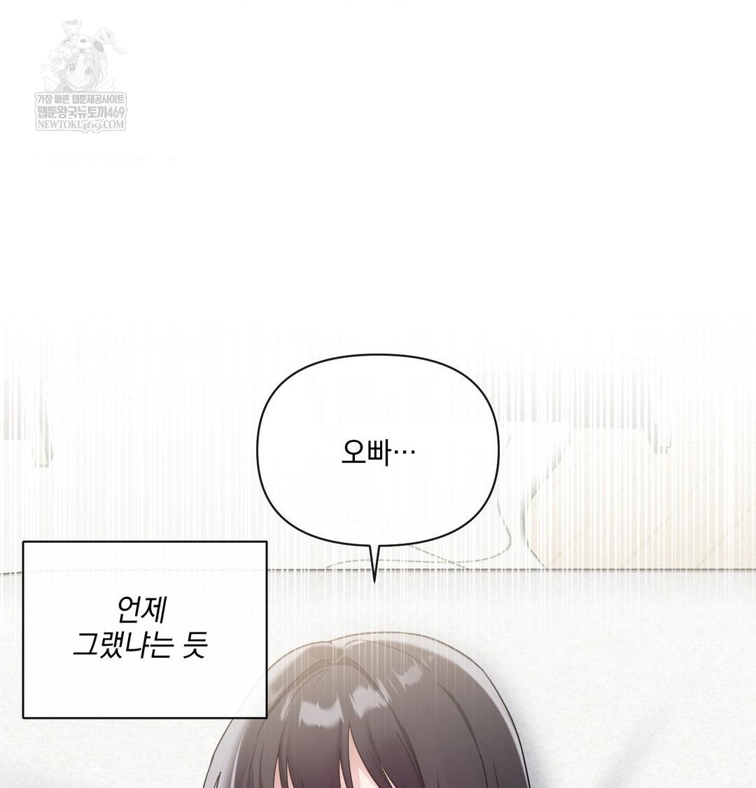 My Story On My Stepsisters Secret Account Raw - Chapter 10 [photo 19] - MangaPorn