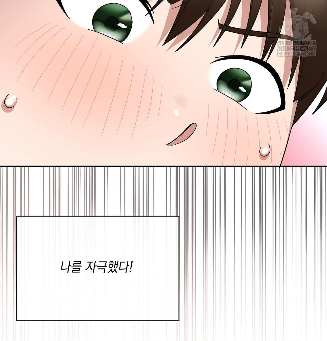 My Story On My Stepsisters Secret Account Raw - Chapter 10 [photo 25] - MangaPorn