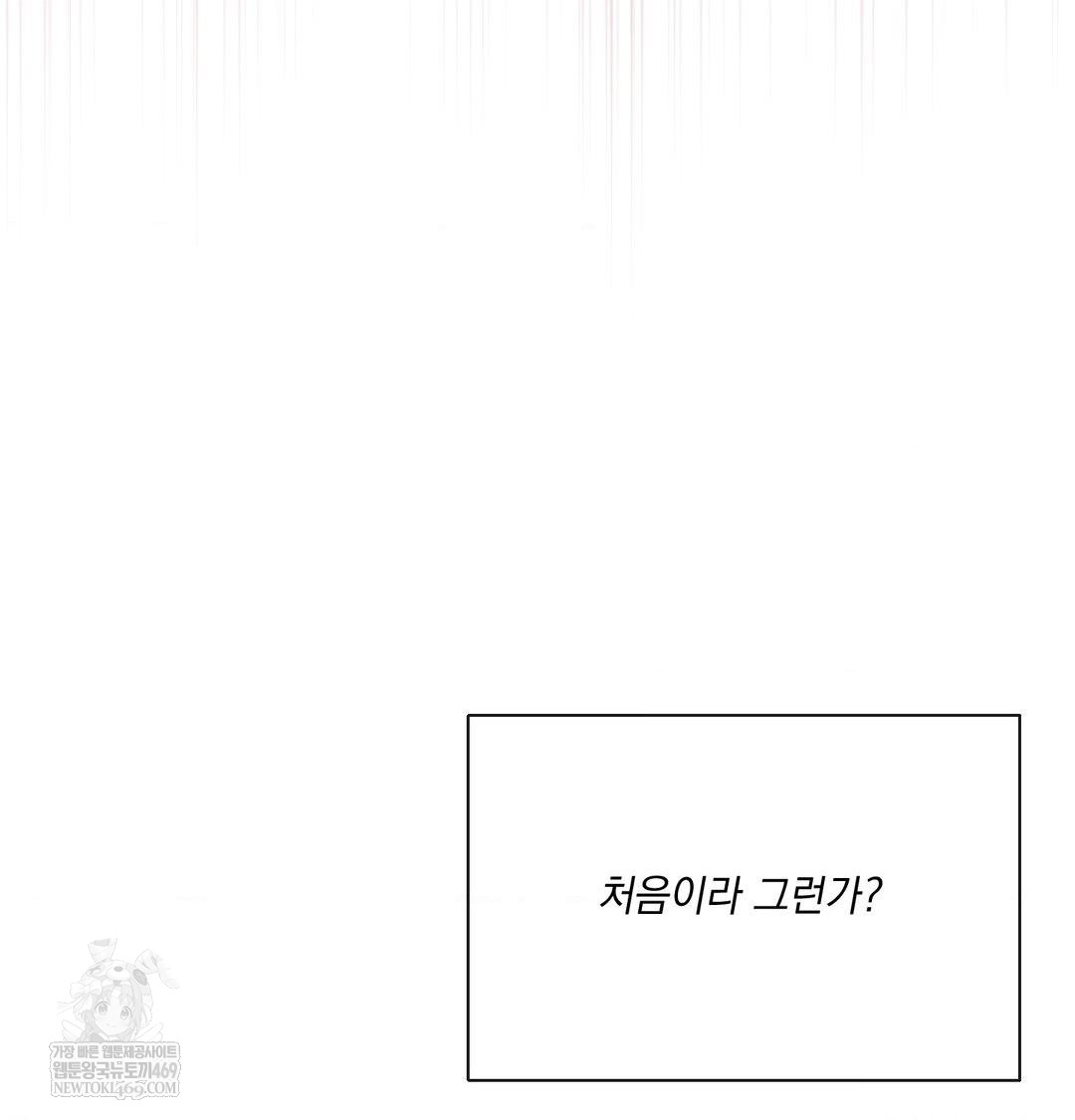 My Story On My Stepsisters Secret Account Raw - Chapter 10 [photo 26] - MangaPorn