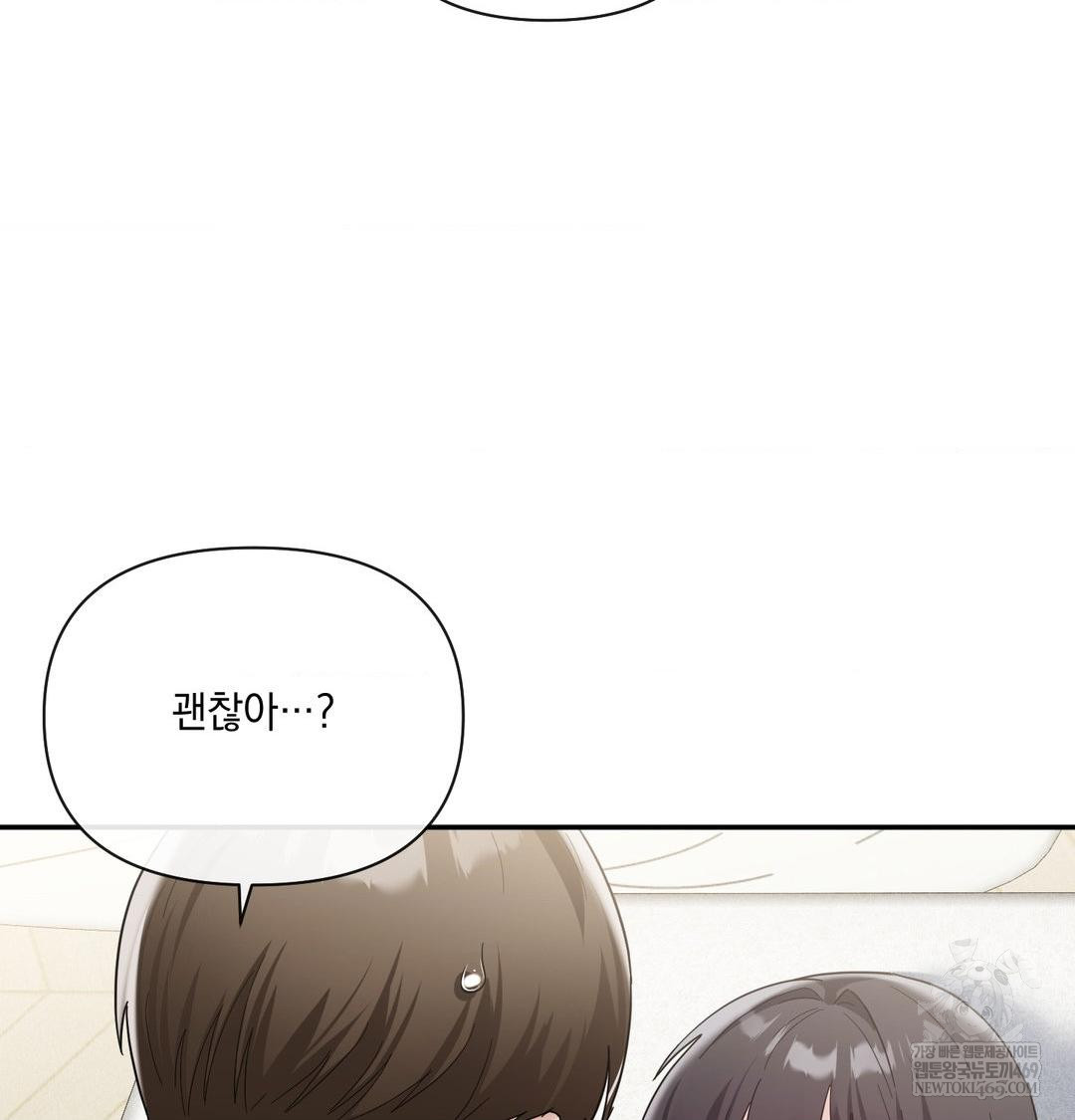 My Story On My Stepsisters Secret Account Raw - Chapter 10 [photo 31] - MangaPorn