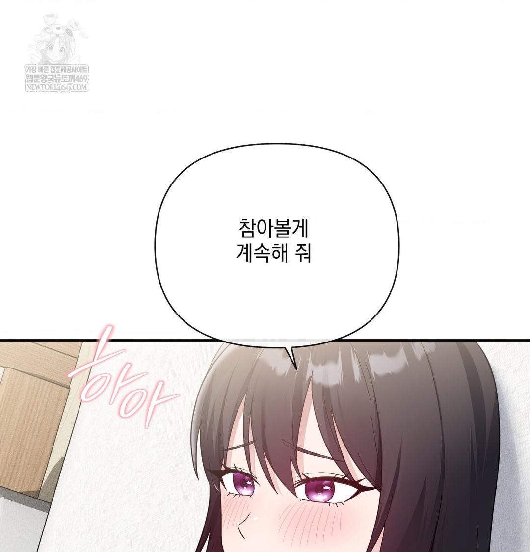 My Story On My Stepsisters Secret Account Raw - Chapter 10 [photo 33] - MangaPorn