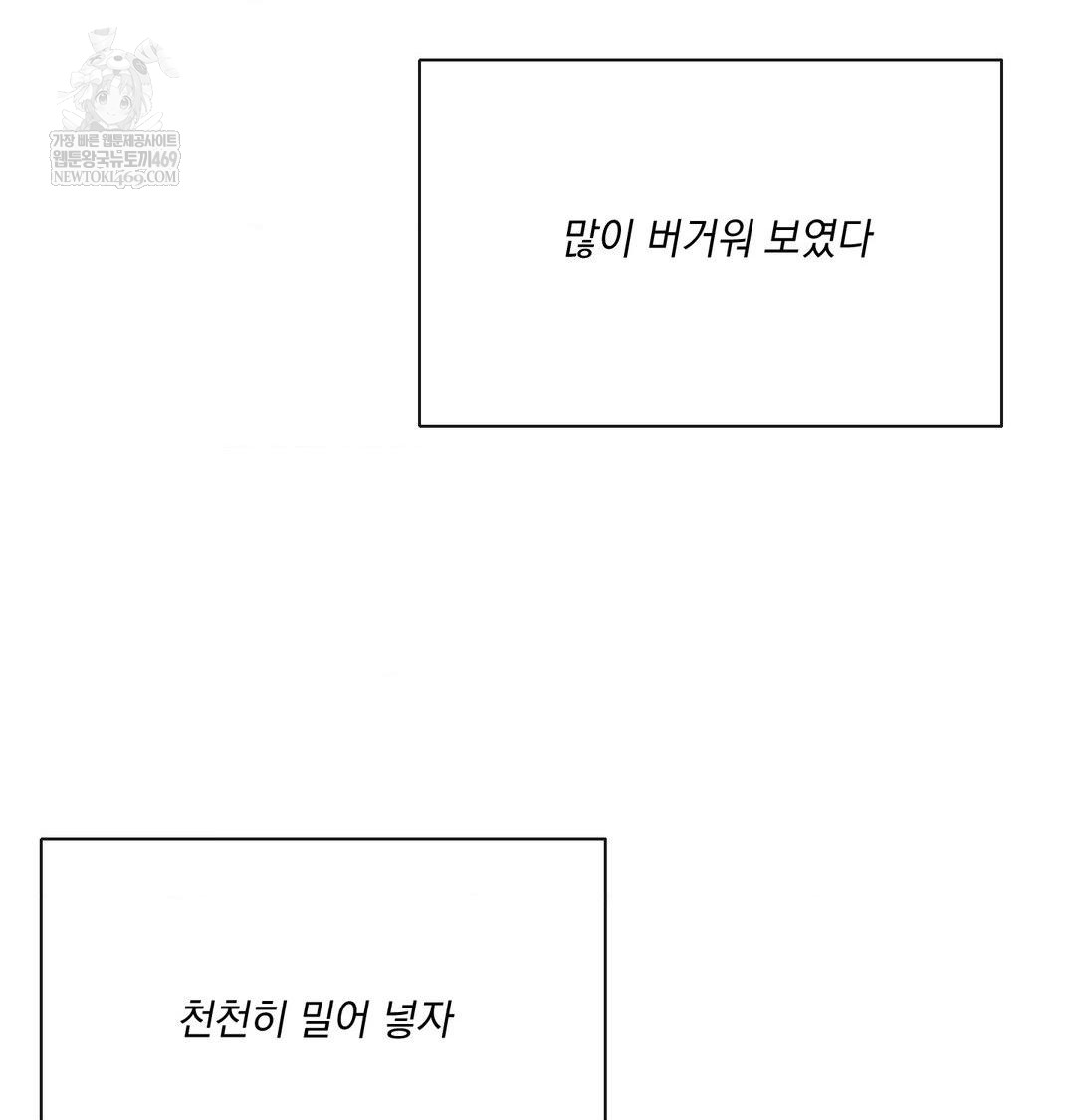 My Story On My Stepsisters Secret Account Raw - Chapter 10 [photo 36] - MangaPorn