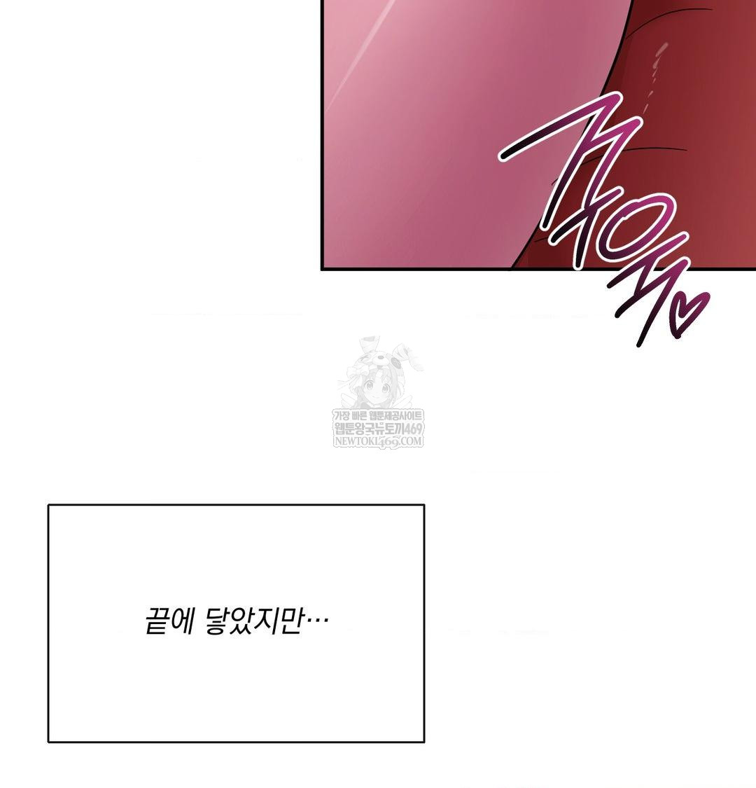 My Story On My Stepsisters Secret Account Raw - Chapter 10 [photo 40] - MangaPorn