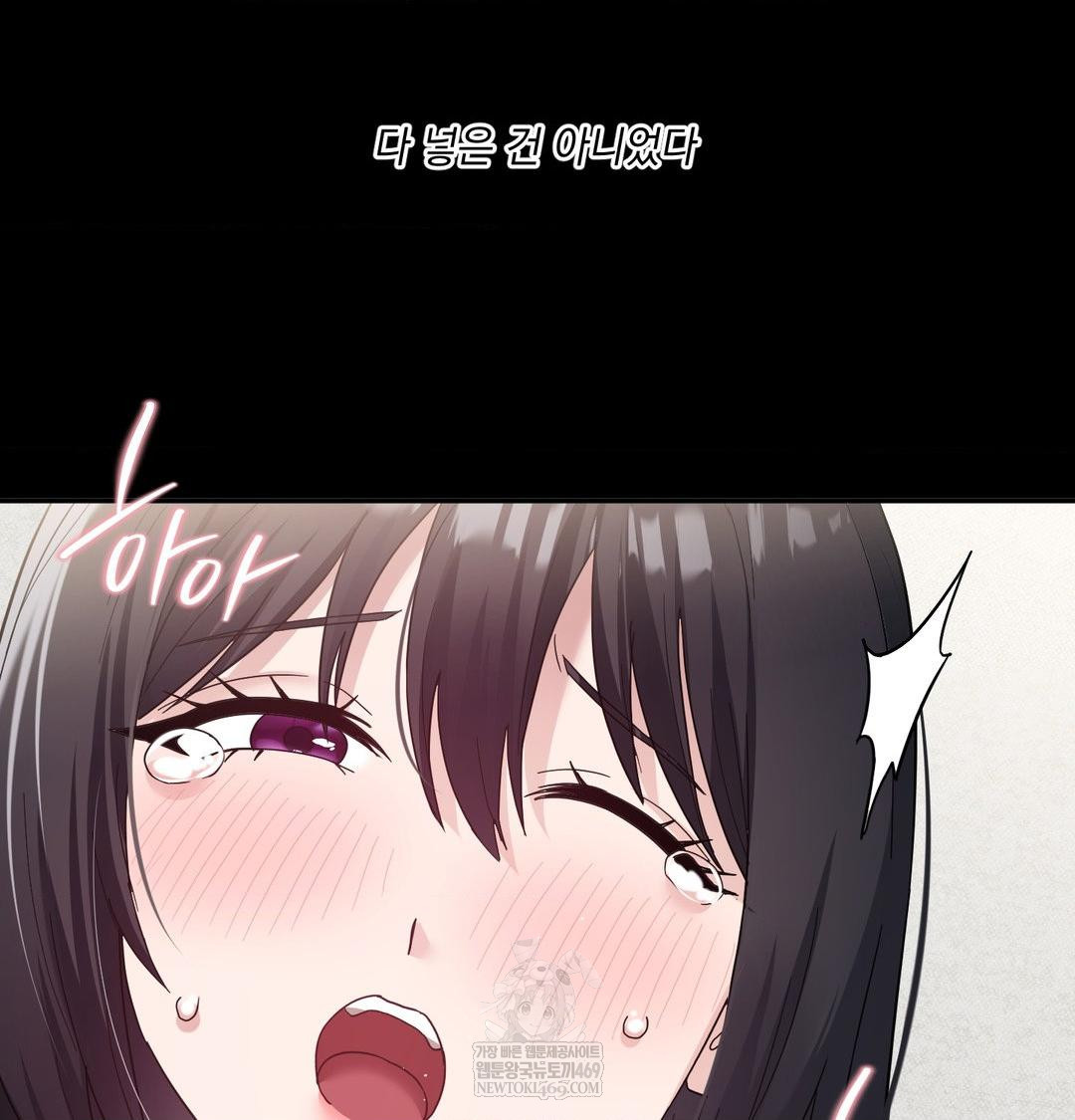 My Story On My Stepsisters Secret Account Raw - Chapter 10 [photo 43] - MangaPorn