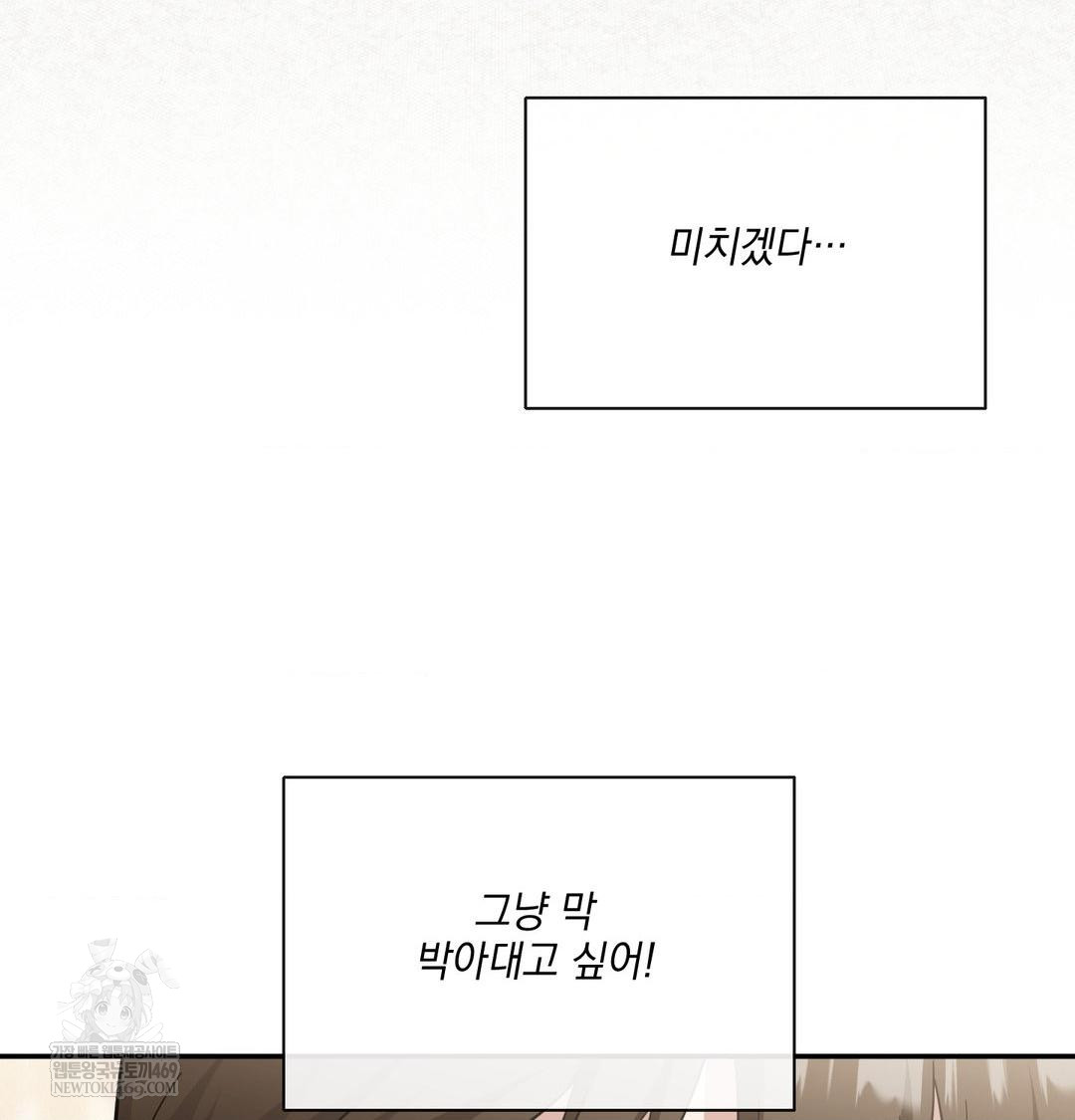 My Story On My Stepsisters Secret Account Raw - Chapter 10 [photo 48] - MangaPorn