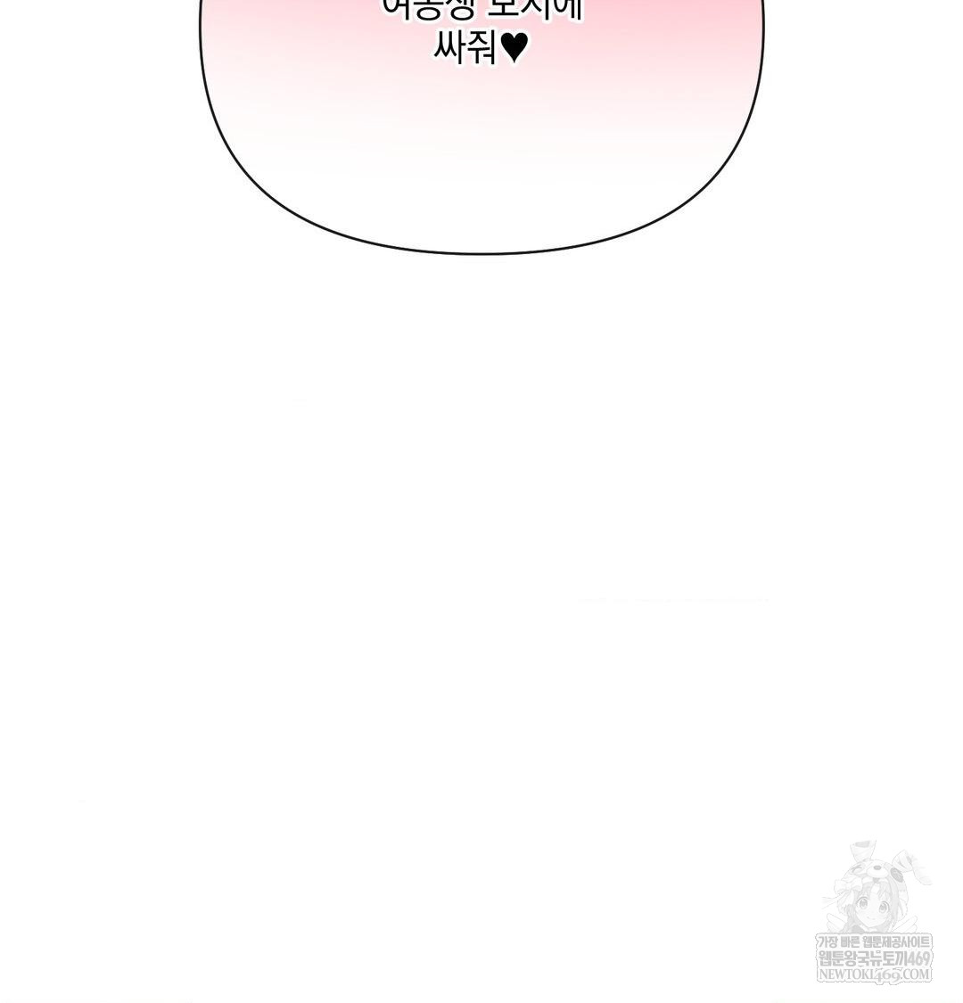 My Story On My Stepsisters Secret Account Raw - Chapter 10 [photo 5] - MangaPorn