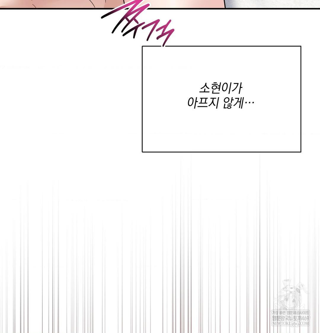 My Story On My Stepsisters Secret Account Raw - Chapter 10 [photo 53] - MangaPorn