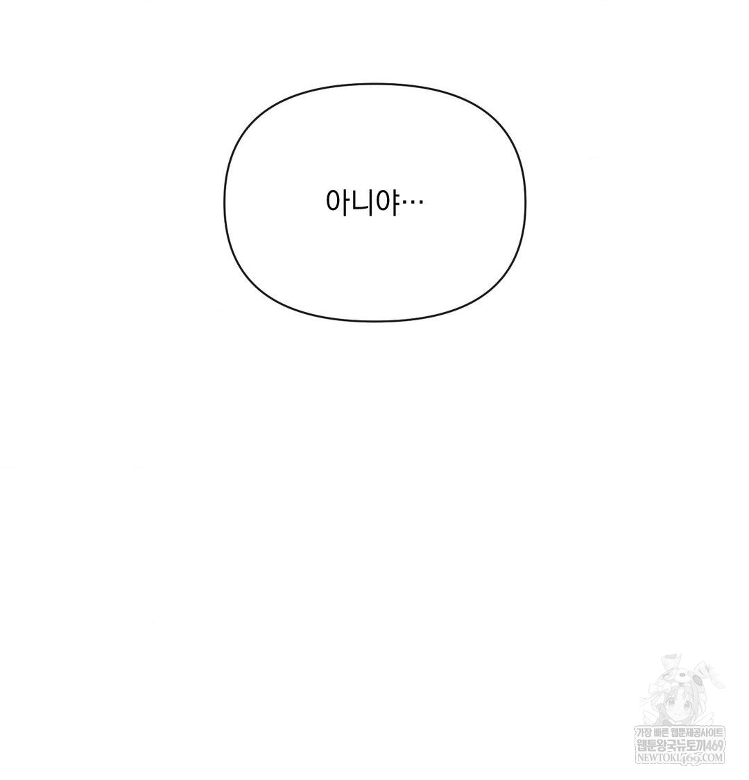 My Story On My Stepsisters Secret Account Raw - Chapter 10 [photo 63] - MangaPorn