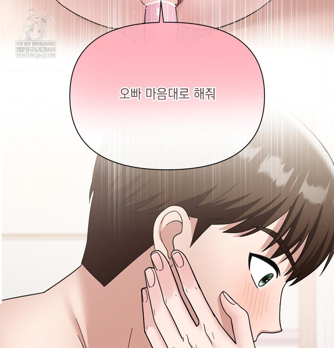 My Story On My Stepsisters Secret Account Raw - Chapter 10 [photo 66] - MangaPorn