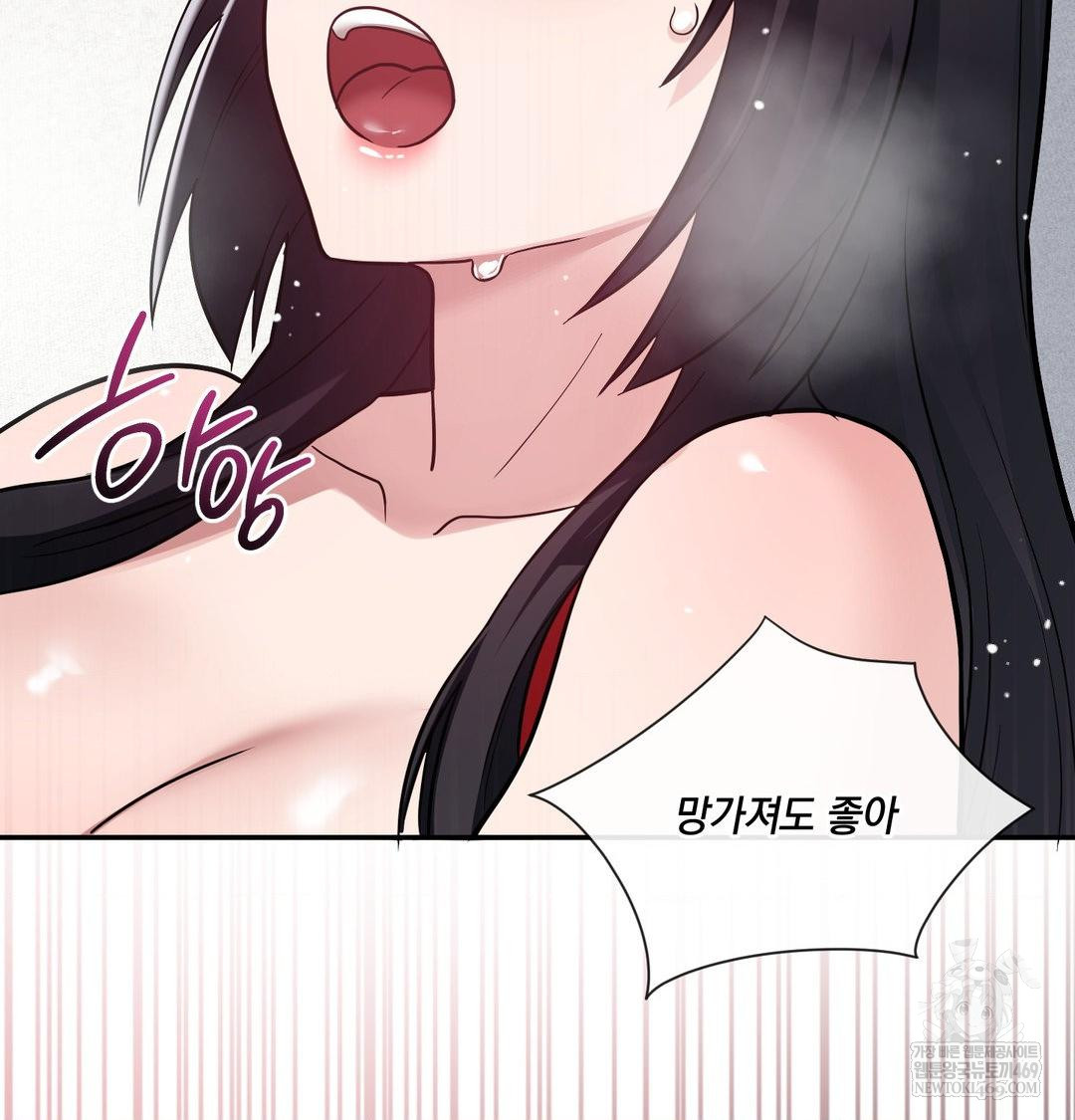 My Story On My Stepsisters Secret Account Raw - Chapter 10 [photo 81] - MangaPorn