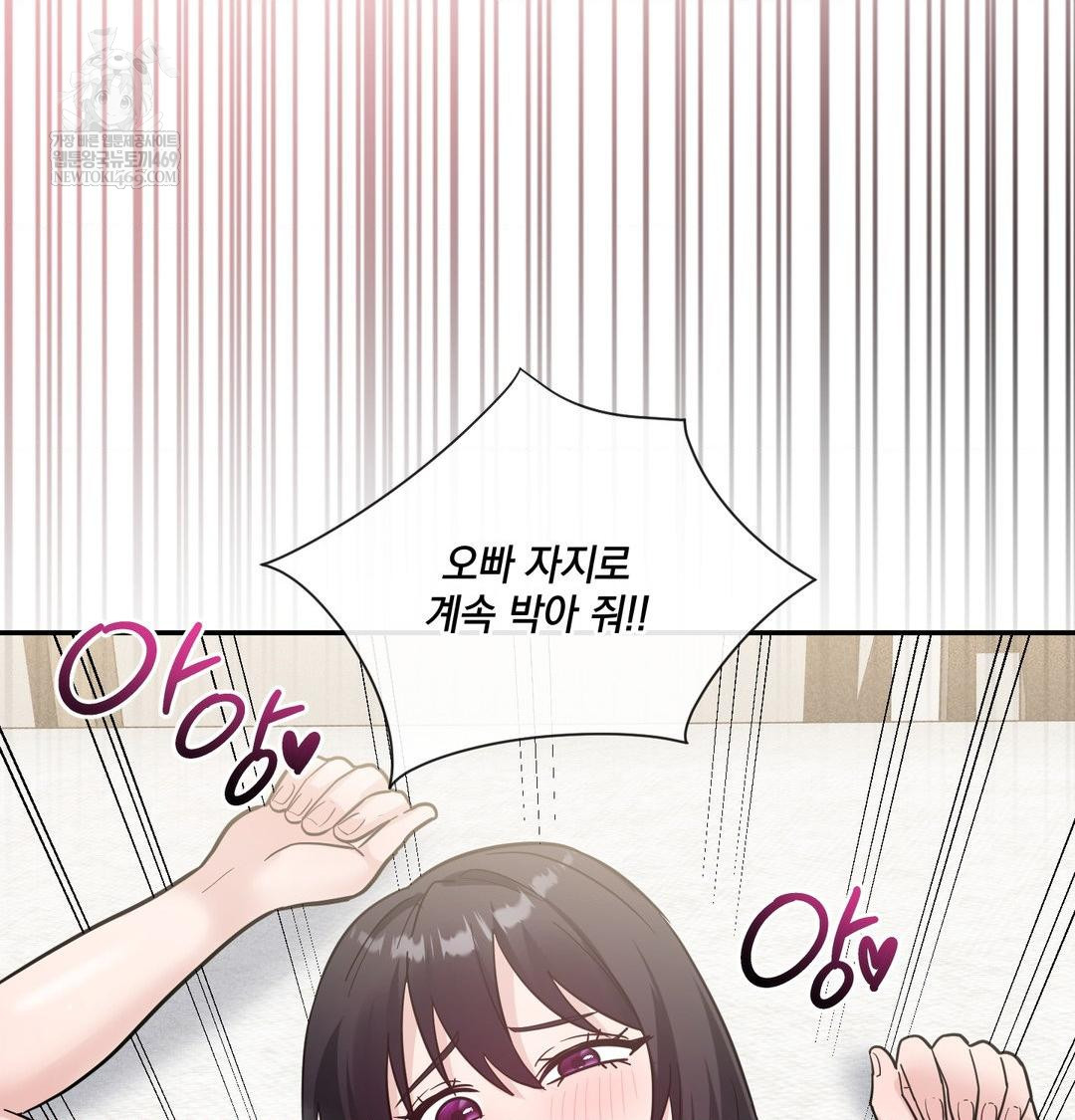 My Story On My Stepsisters Secret Account Raw - Chapter 10 [photo 82] - MangaPorn