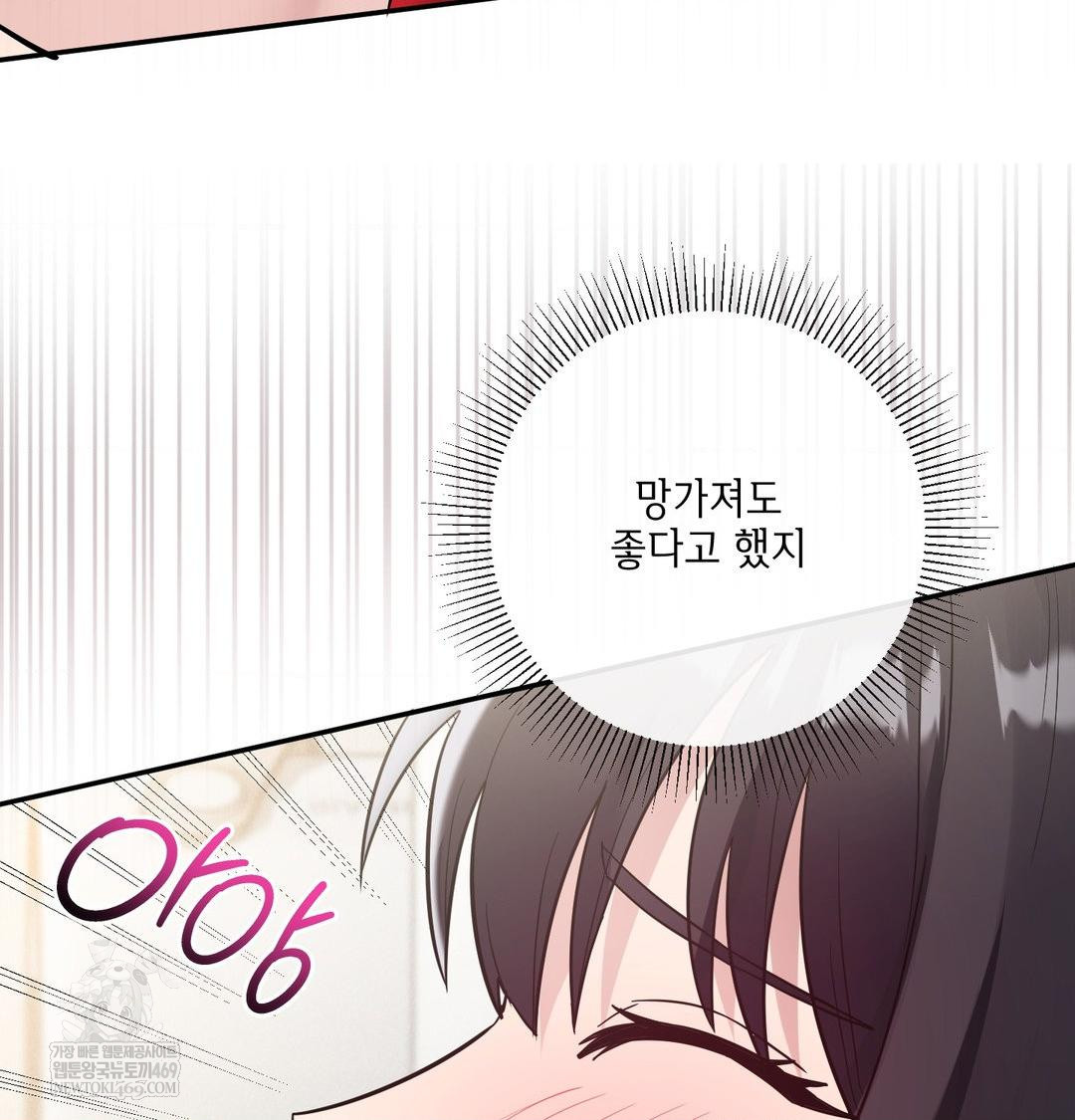 My Story On My Stepsisters Secret Account Raw - Chapter 10 [photo 89] - MangaPorn